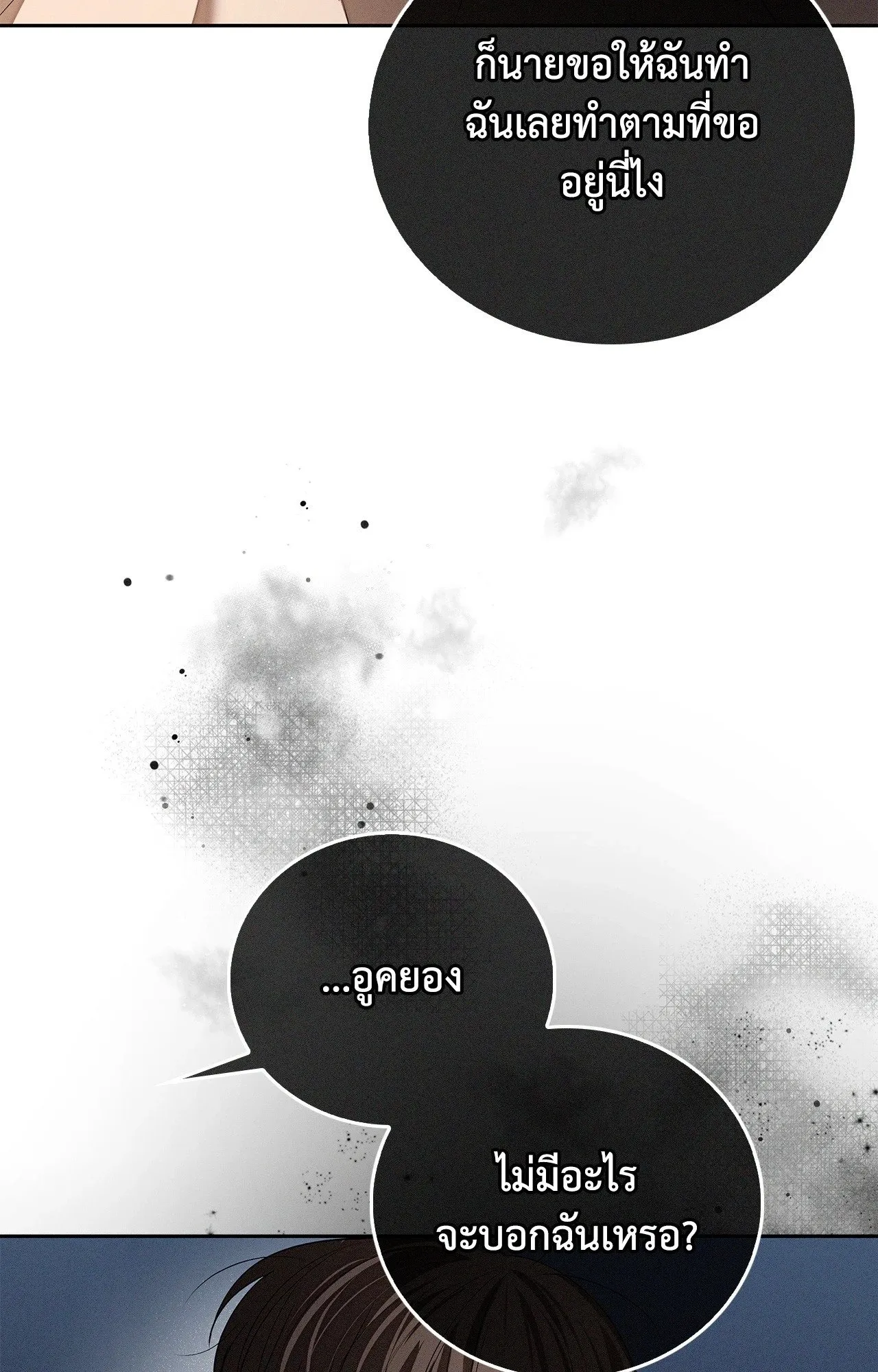 Critical Point ตอนที่ 4754