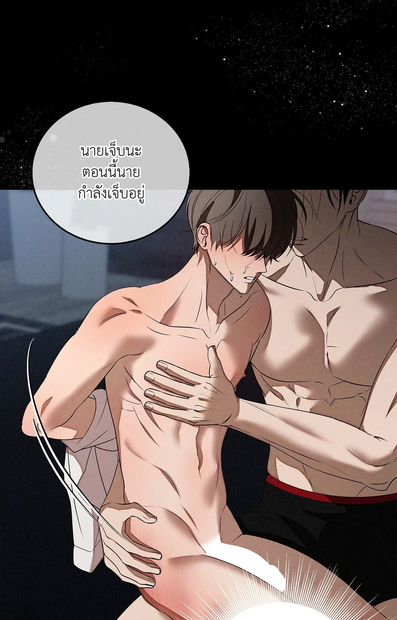 Critical Point ตอนที่ 4756