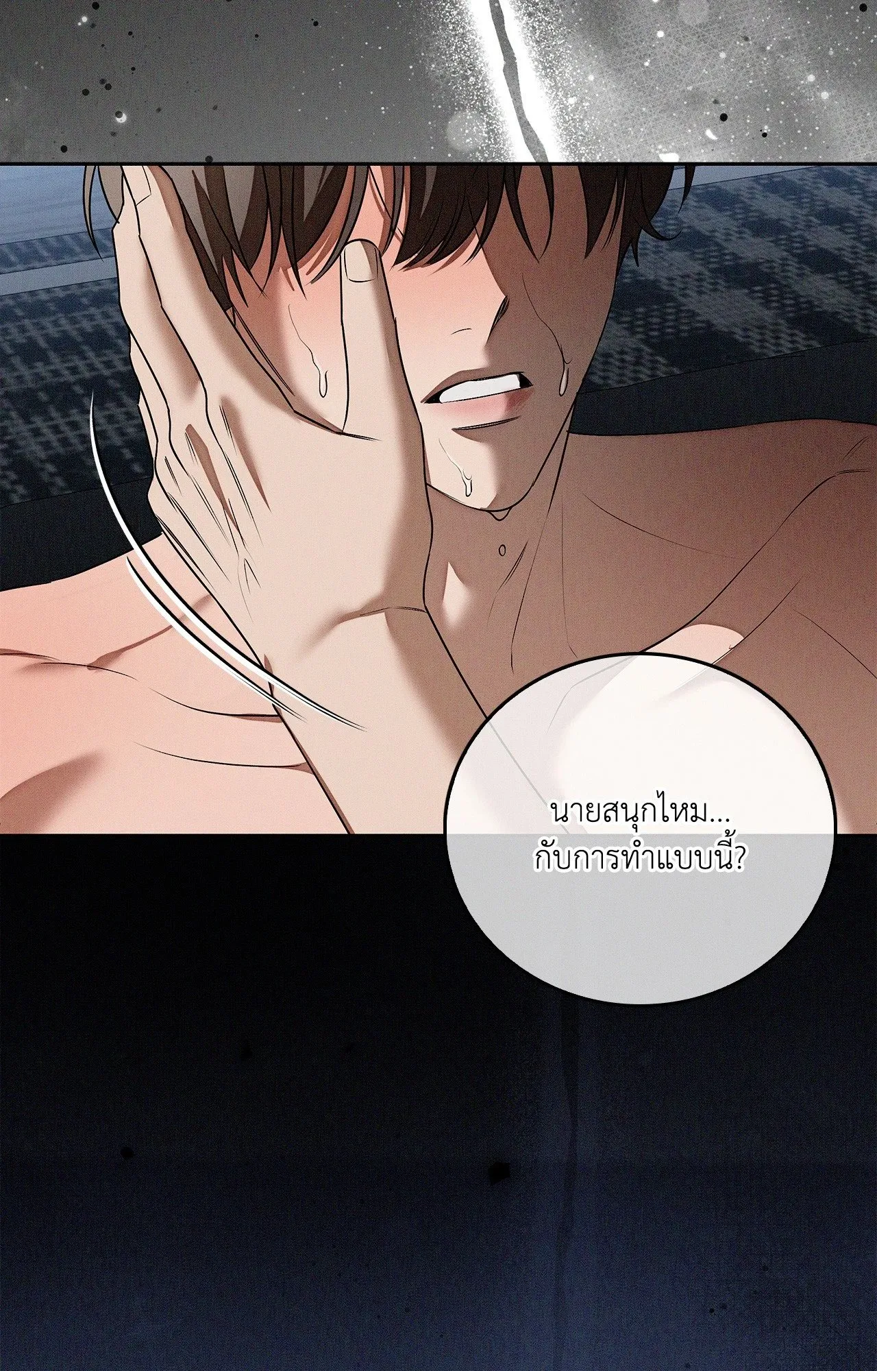 Critical Point ตอนที่ 4758