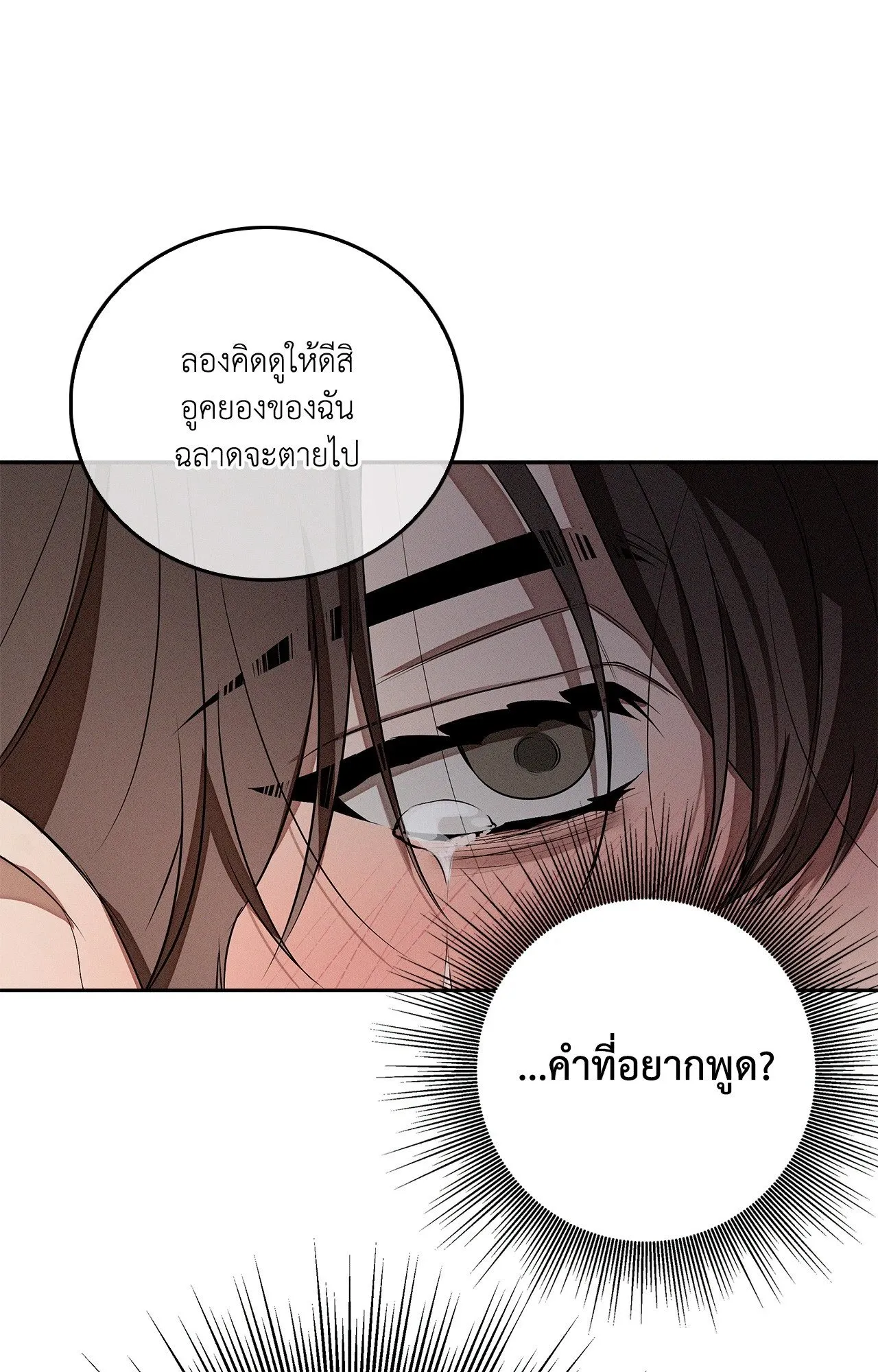 Critical Point ตอนที่ 4761