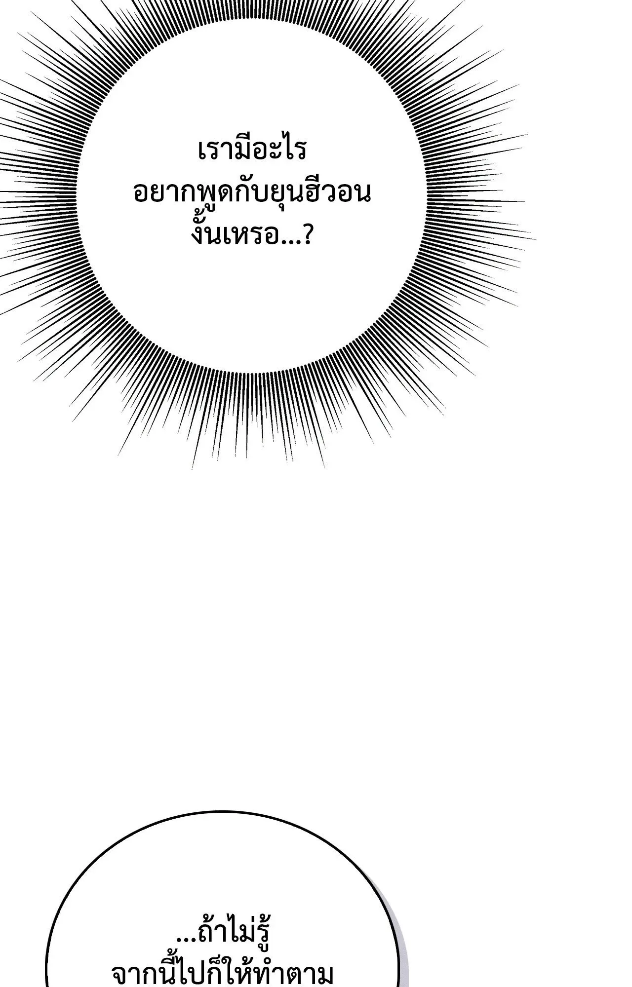Critical Point ตอนที่ 4762