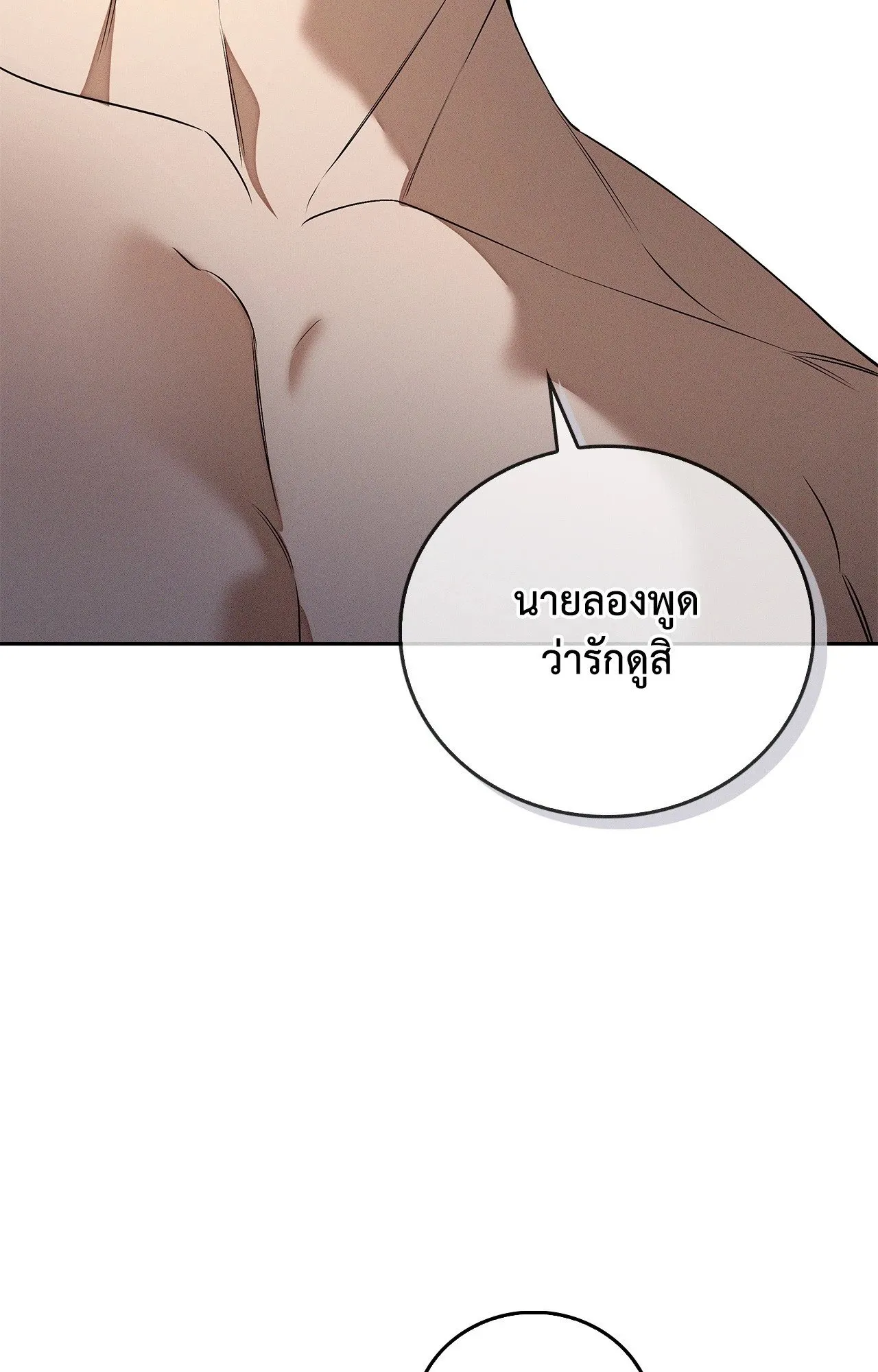 Critical Point ตอนที่ 4764