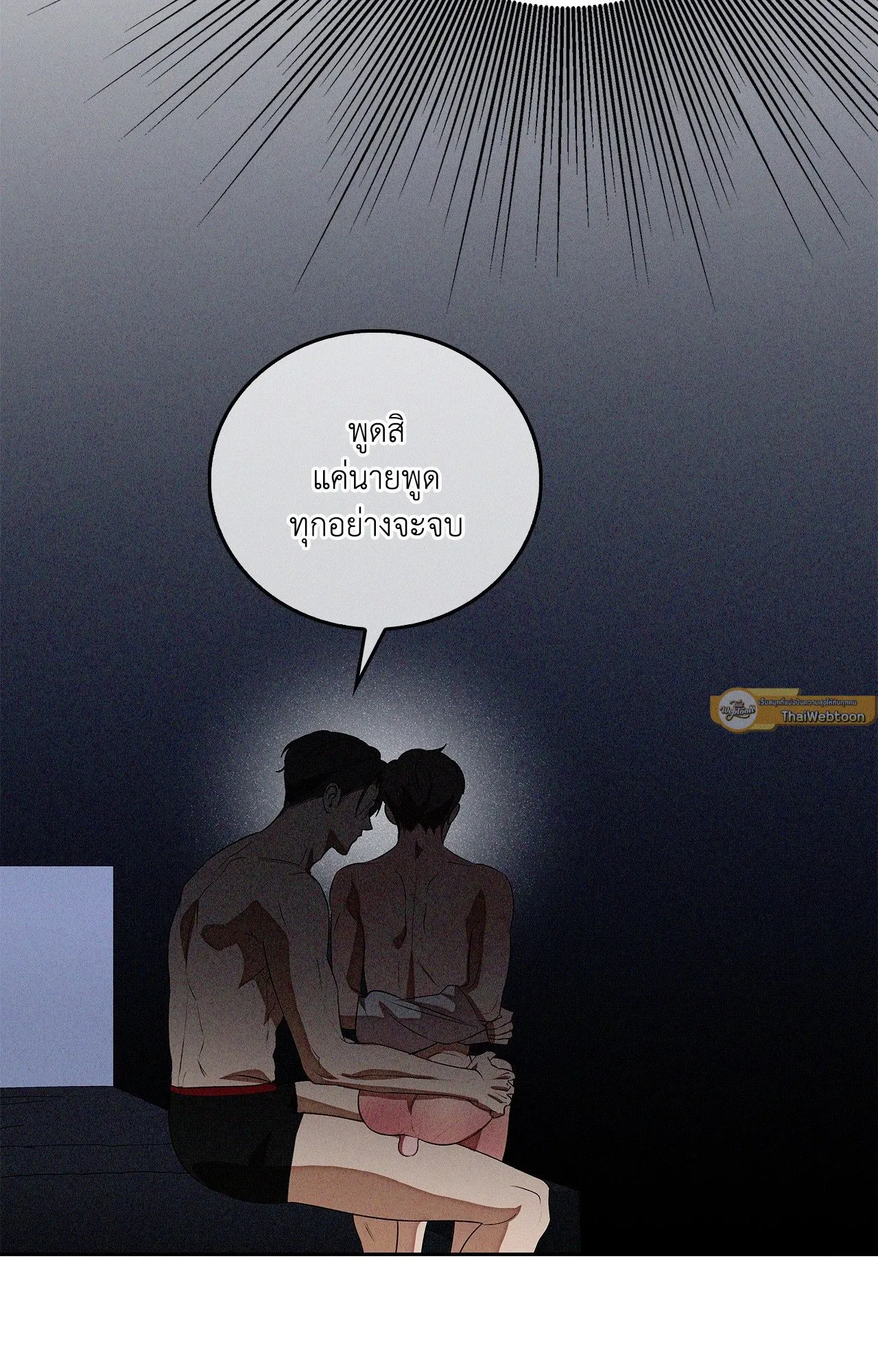 Critical Point ตอนที่ 4767