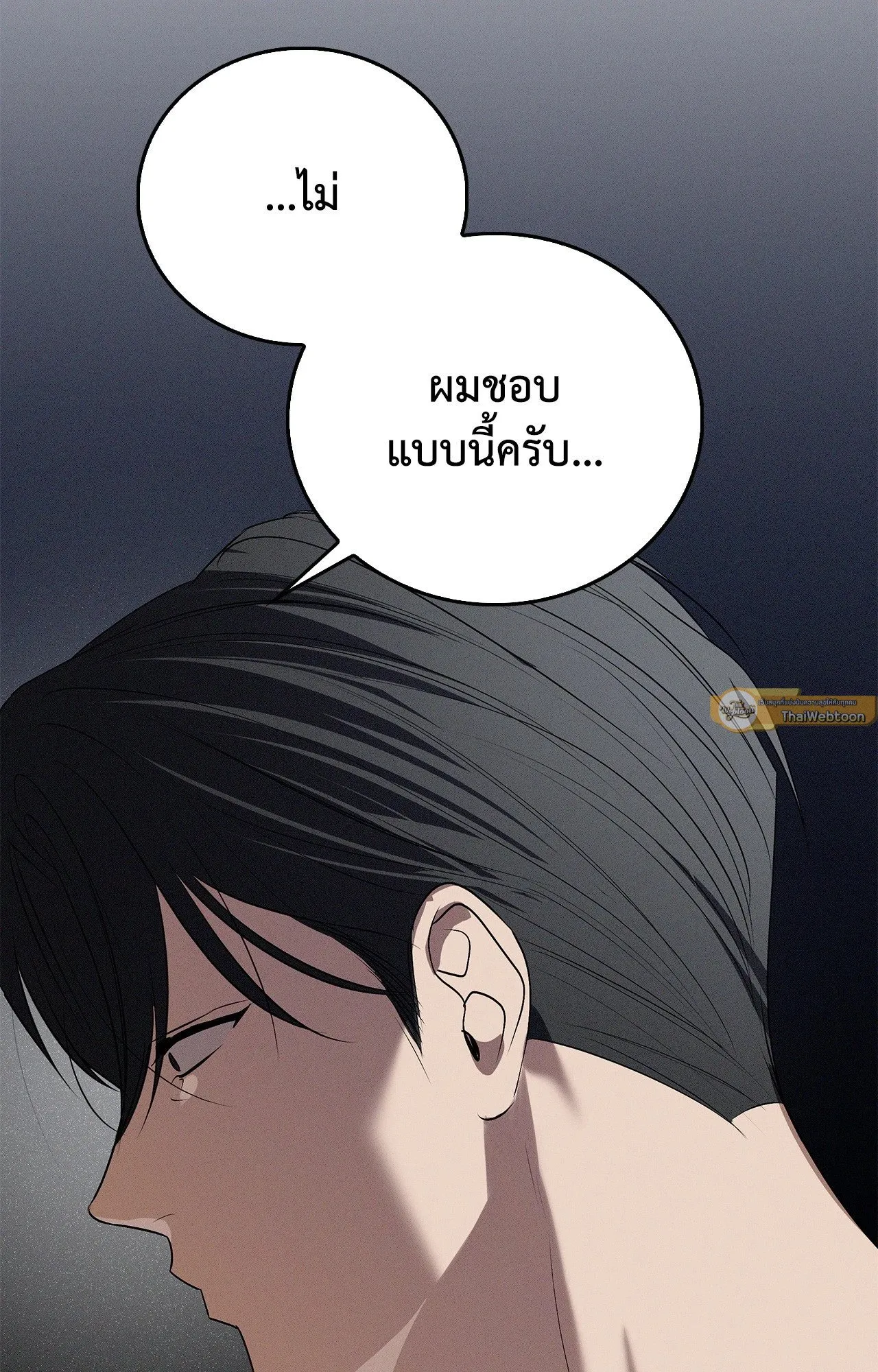 Critical Point ตอนที่ 4769