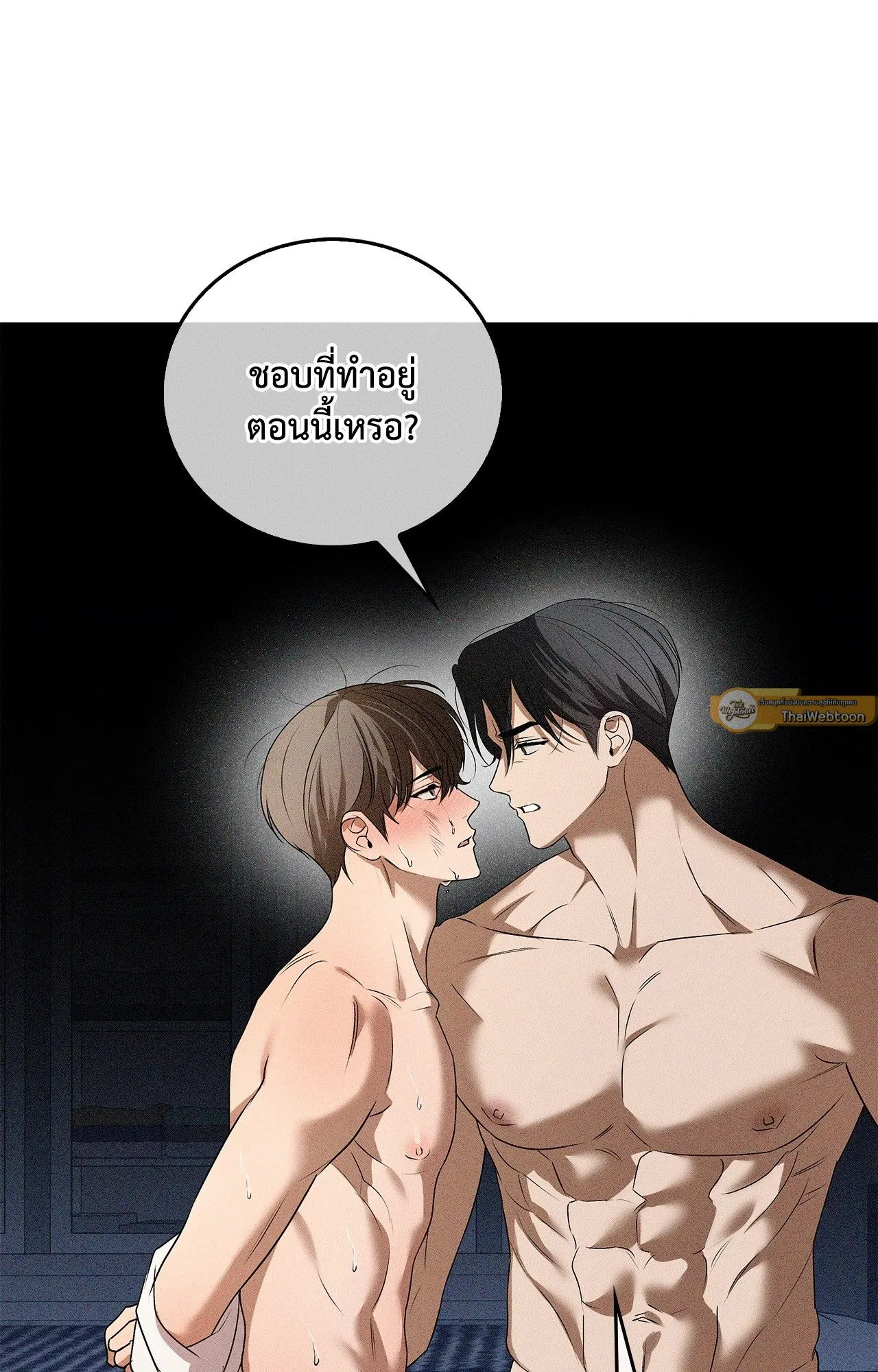 Critical Point ตอนที่ 4772