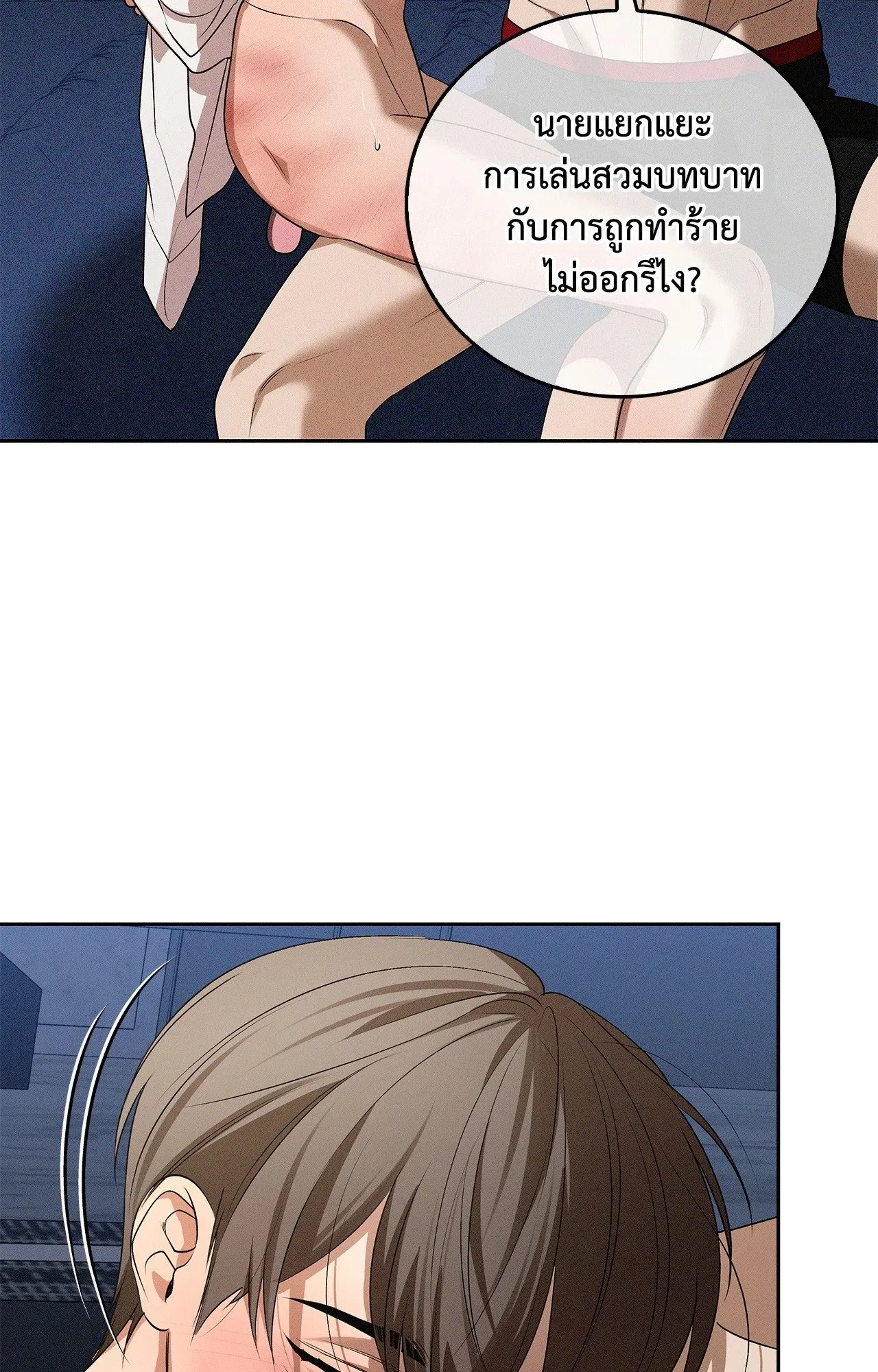 Critical Point ตอนที่ 4773