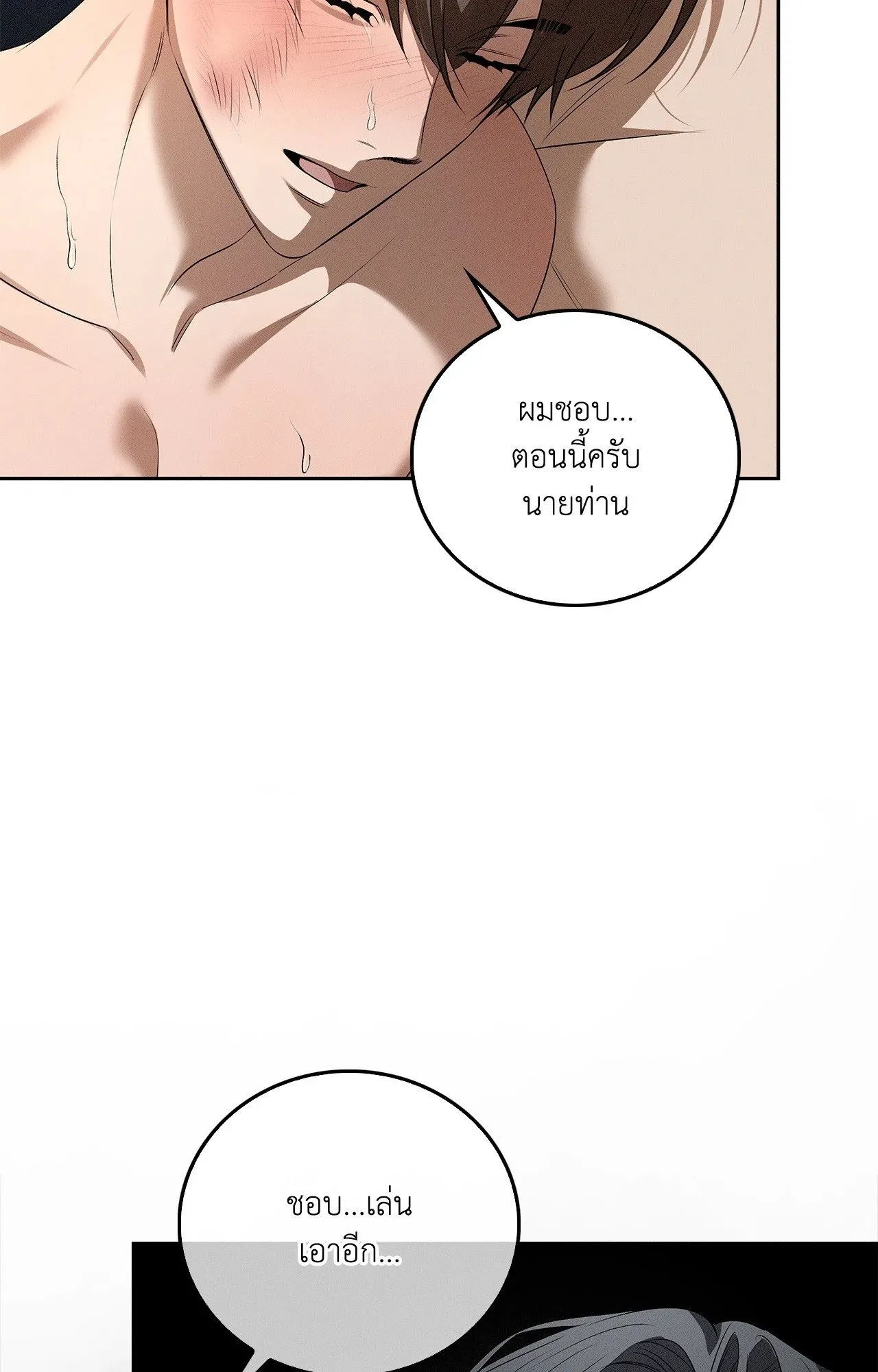 Critical Point ตอนที่ 4774