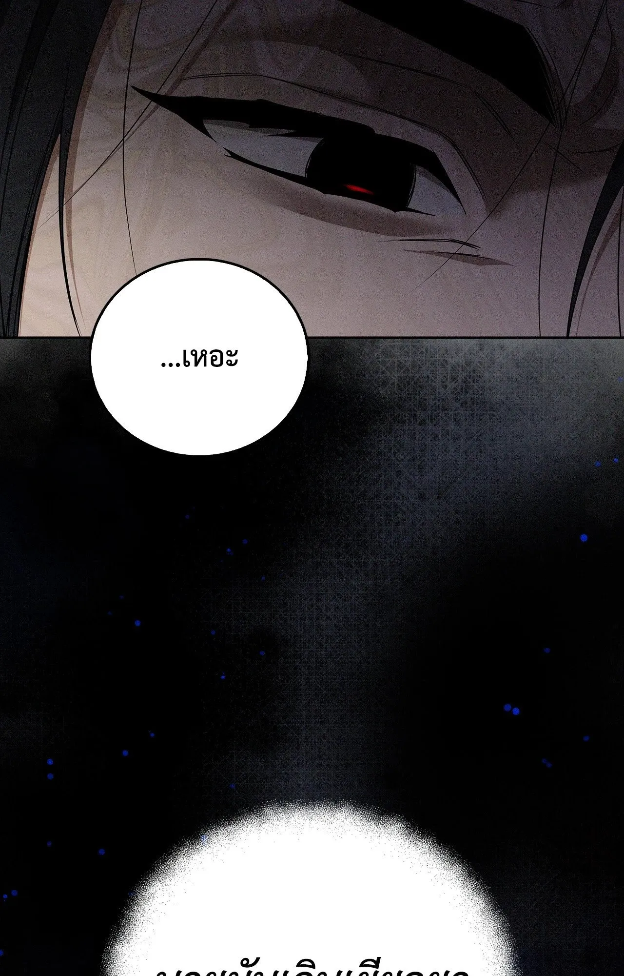 Critical Point ตอนที่ 4776