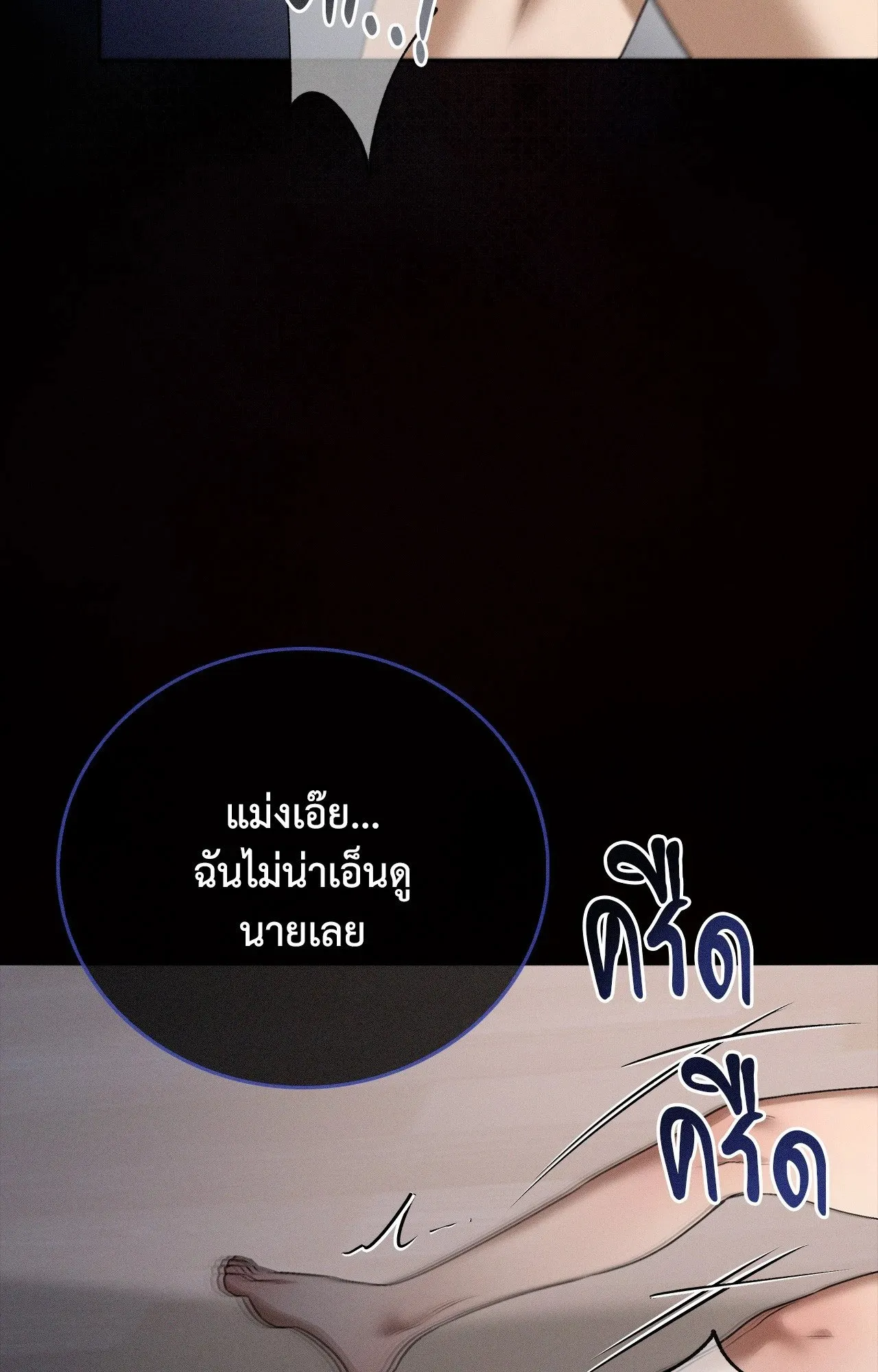Critical Point ตอนที่ 4780