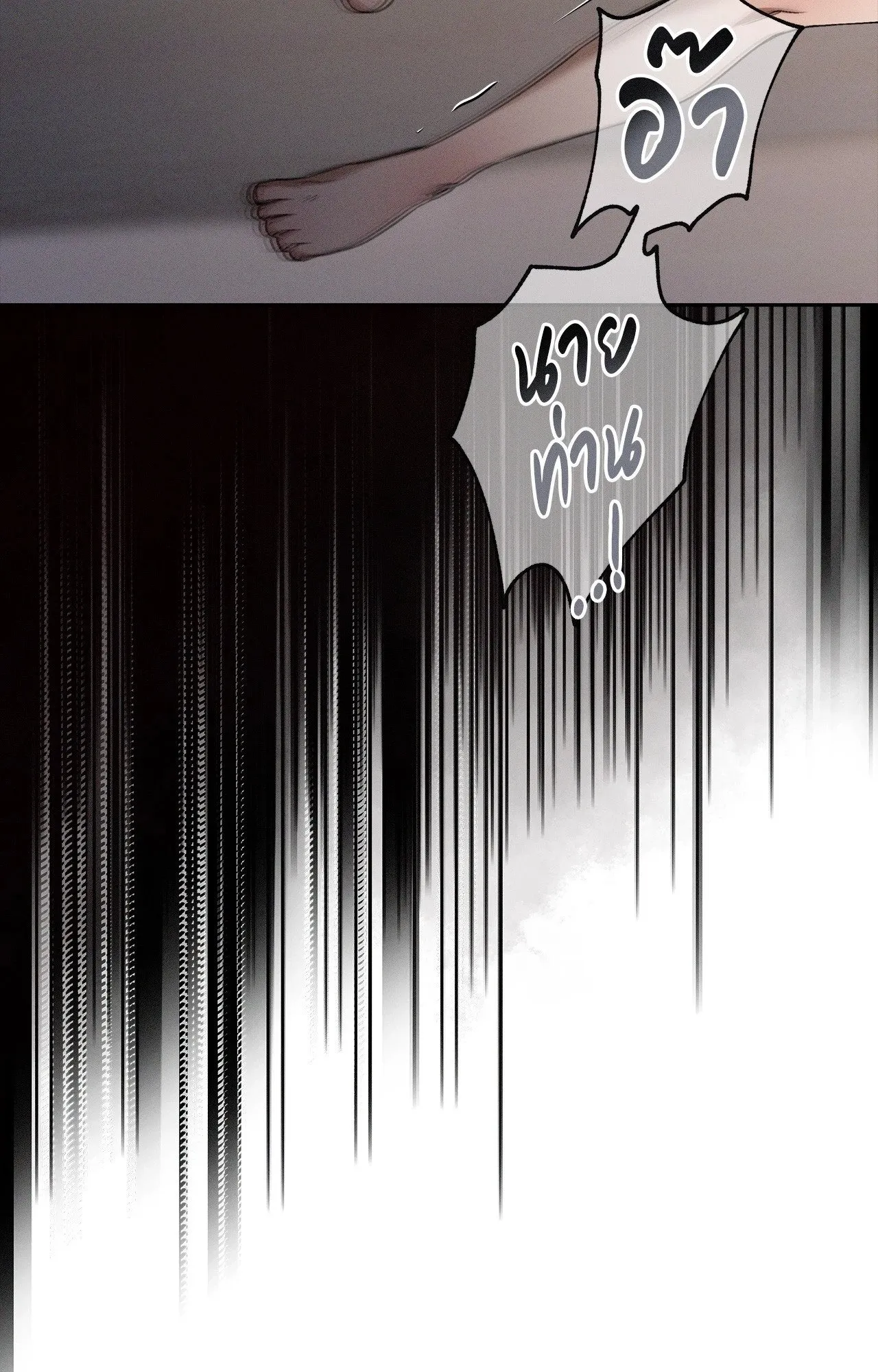 Critical Point ตอนที่ 4781