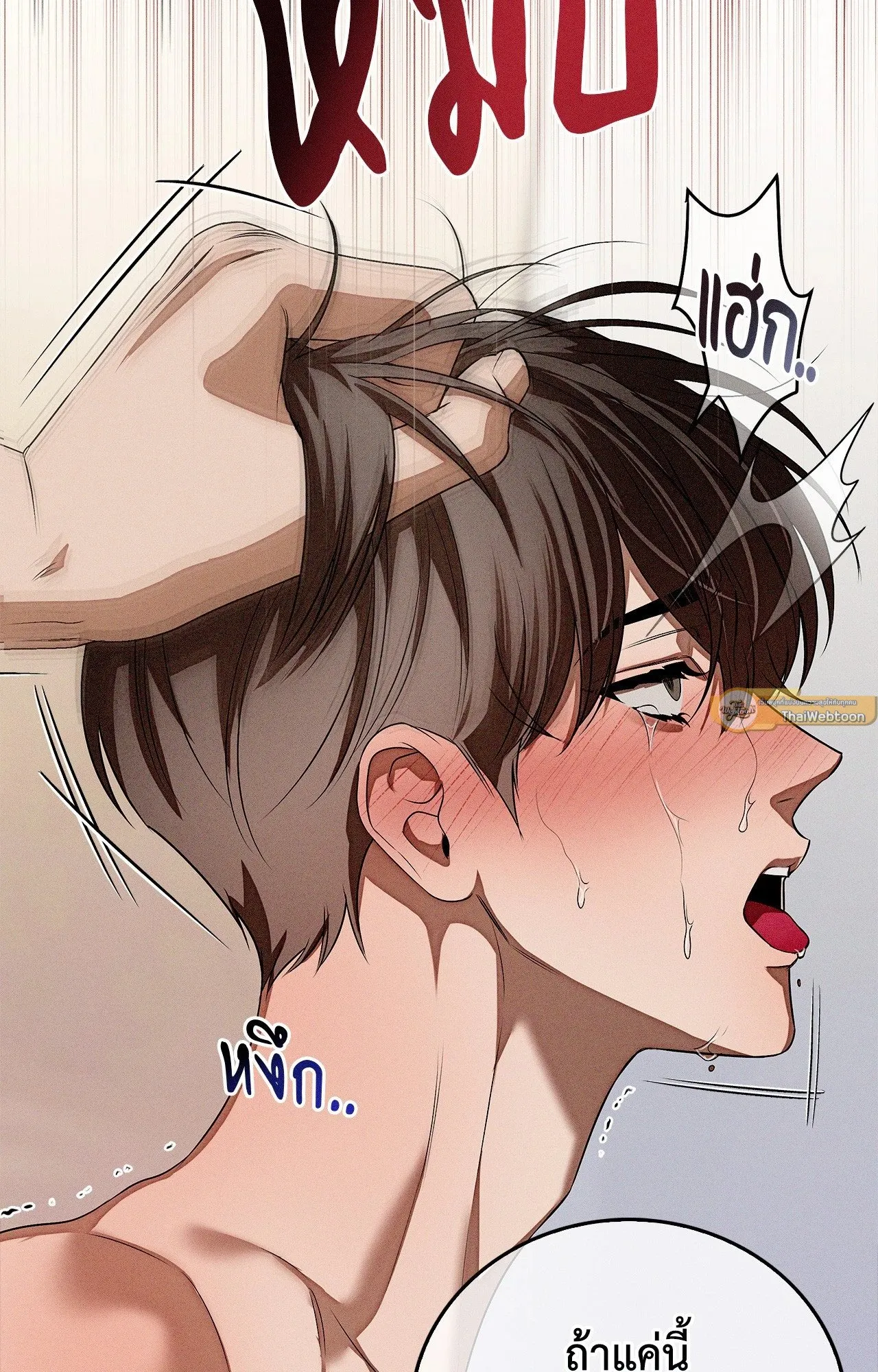 Critical Point ตอนที่ 4789