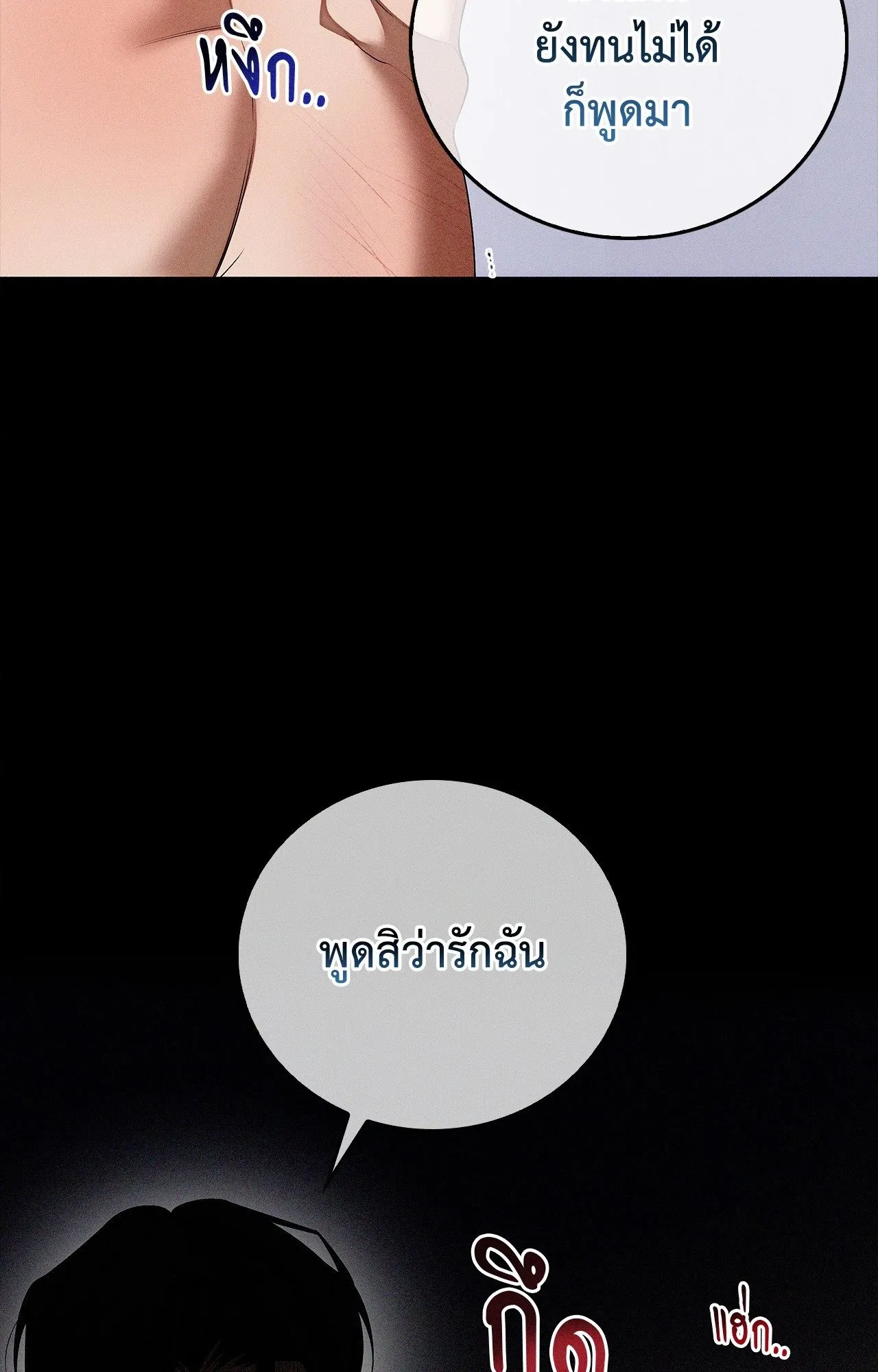 Critical Point ตอนที่ 4790