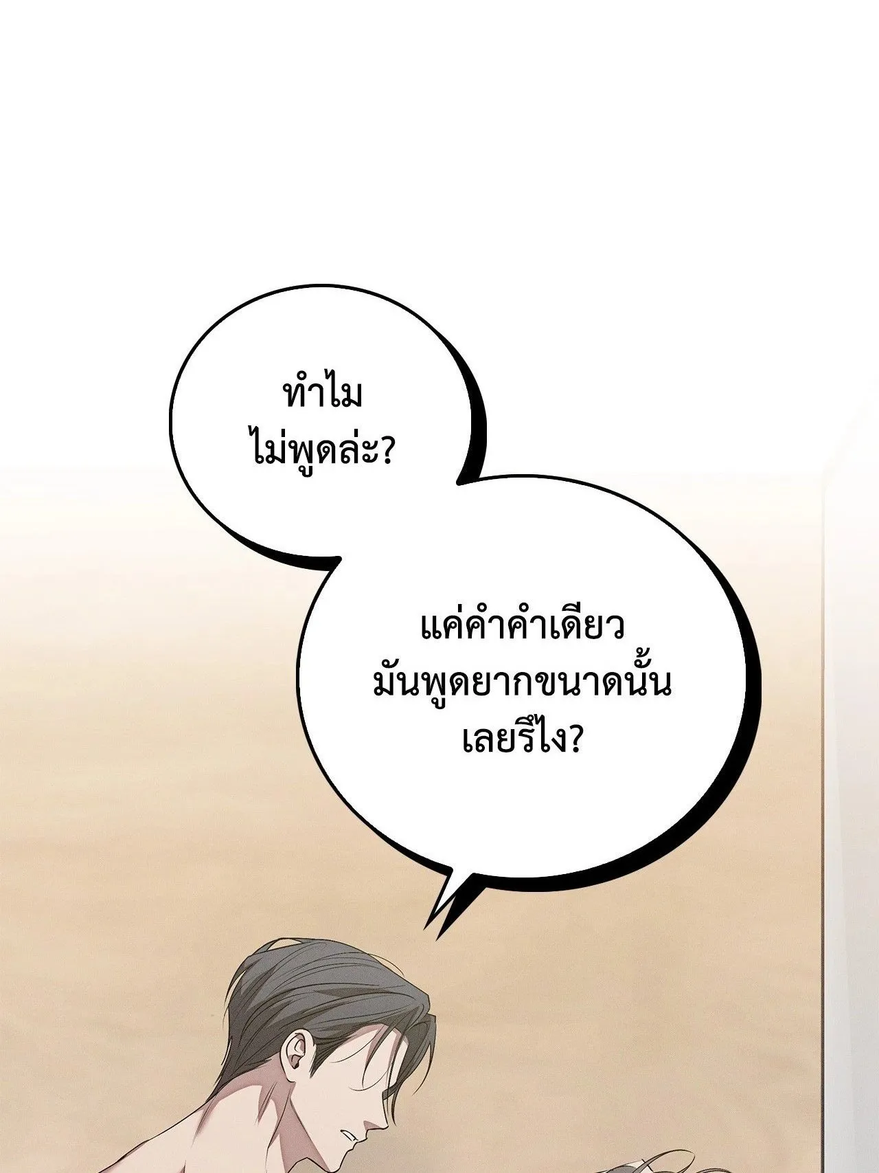 Critical Point ตอนที่ 4801