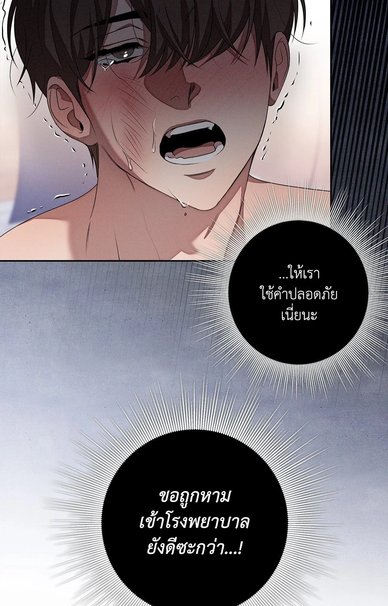 Critical Point ตอนที่ 4803