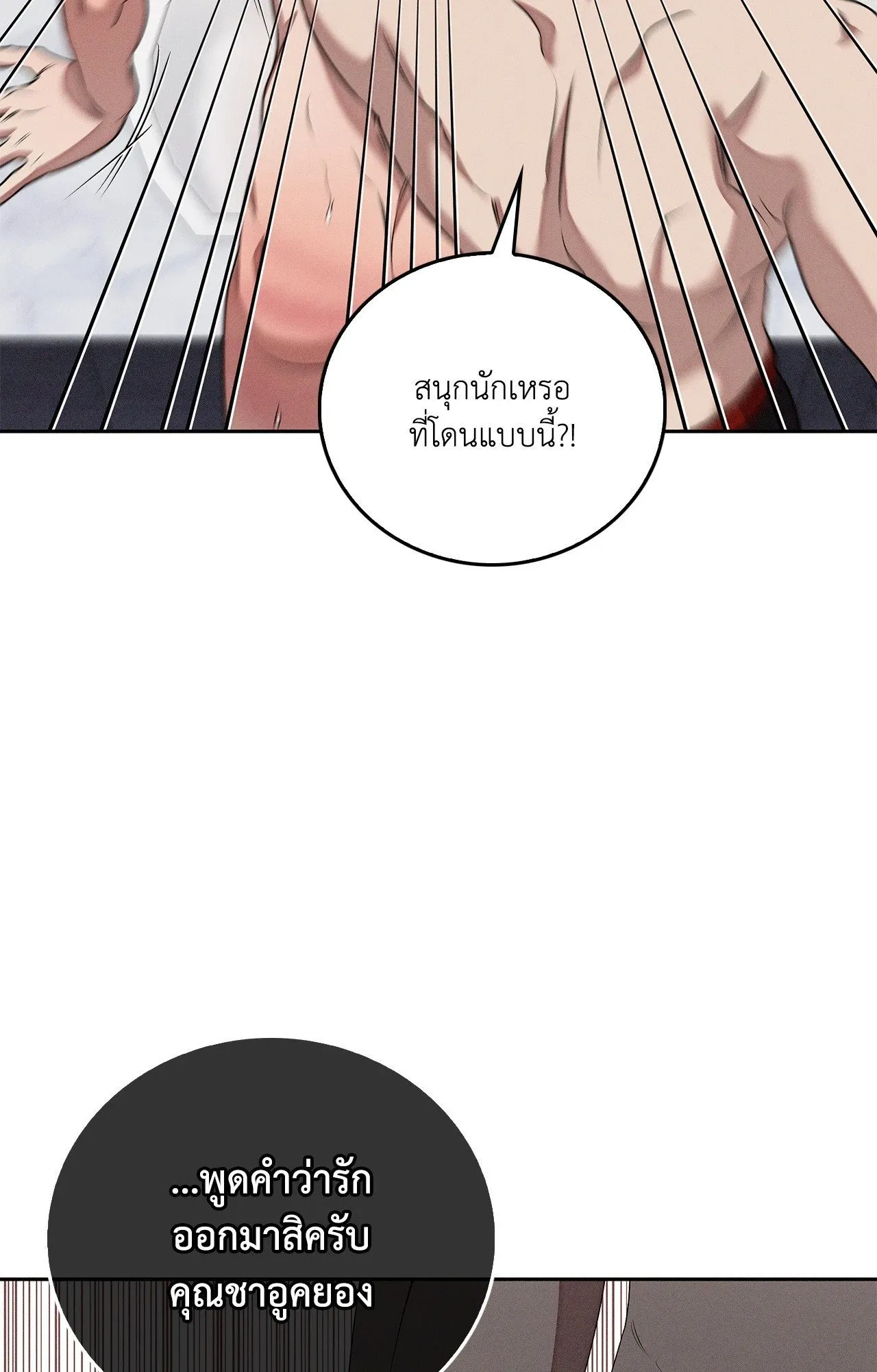 Critical Point ตอนที่ 4806