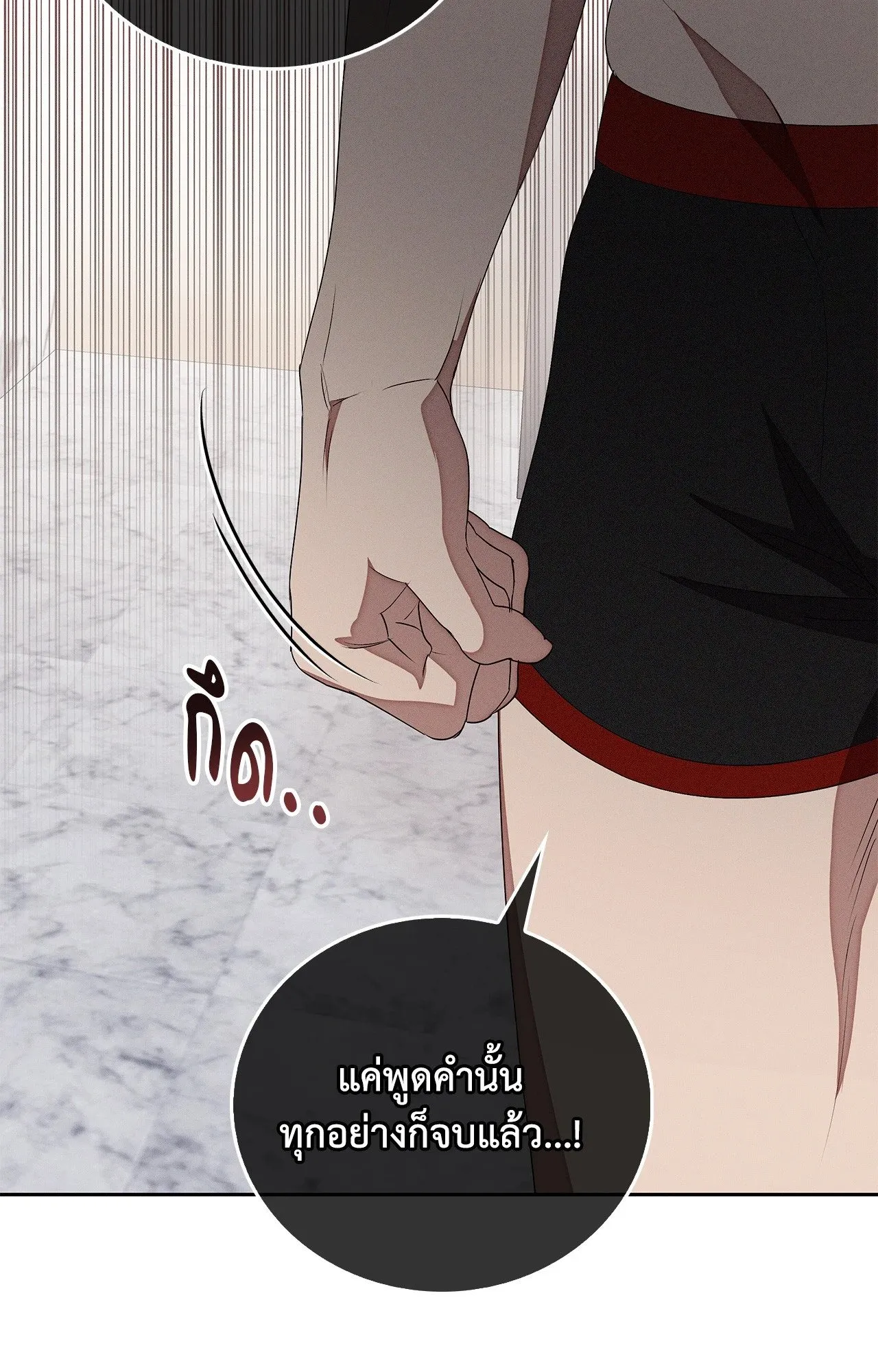 Critical Point ตอนที่ 4807