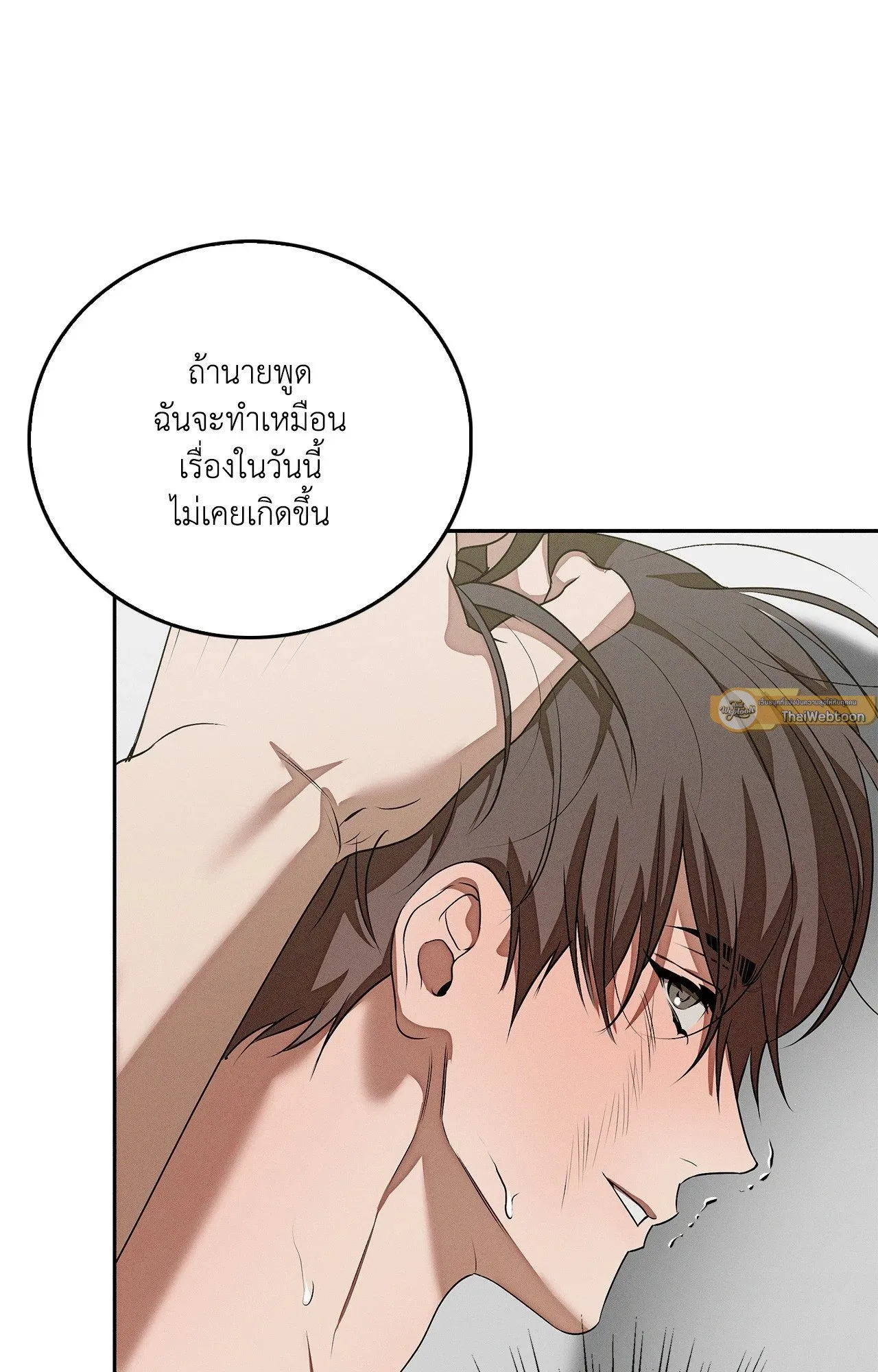 Critical Point ตอนที่ 4808