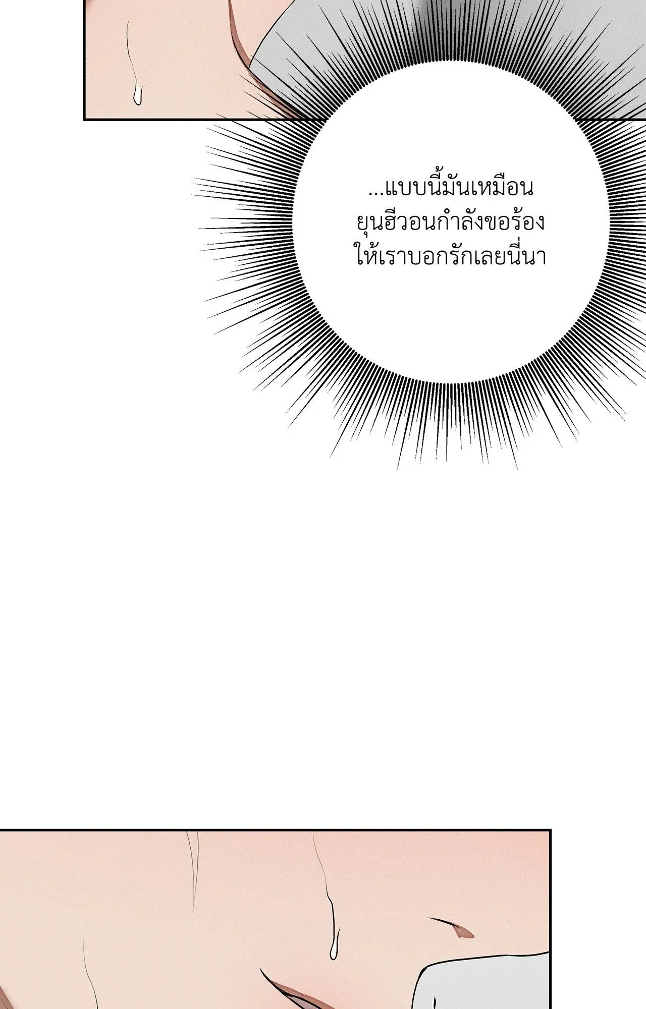 Critical Point ตอนที่ 4809