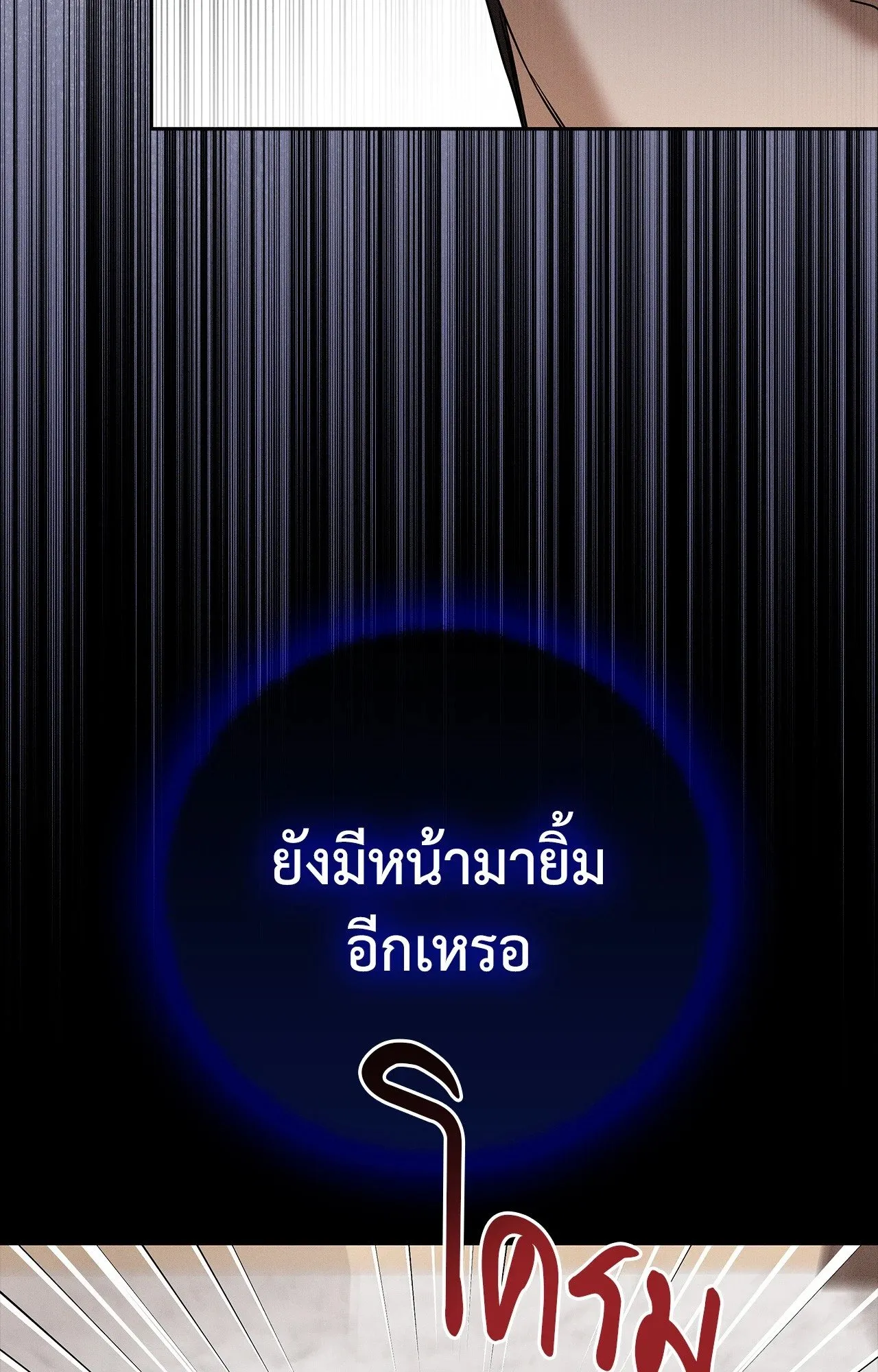 Critical Point ตอนที่ 4811