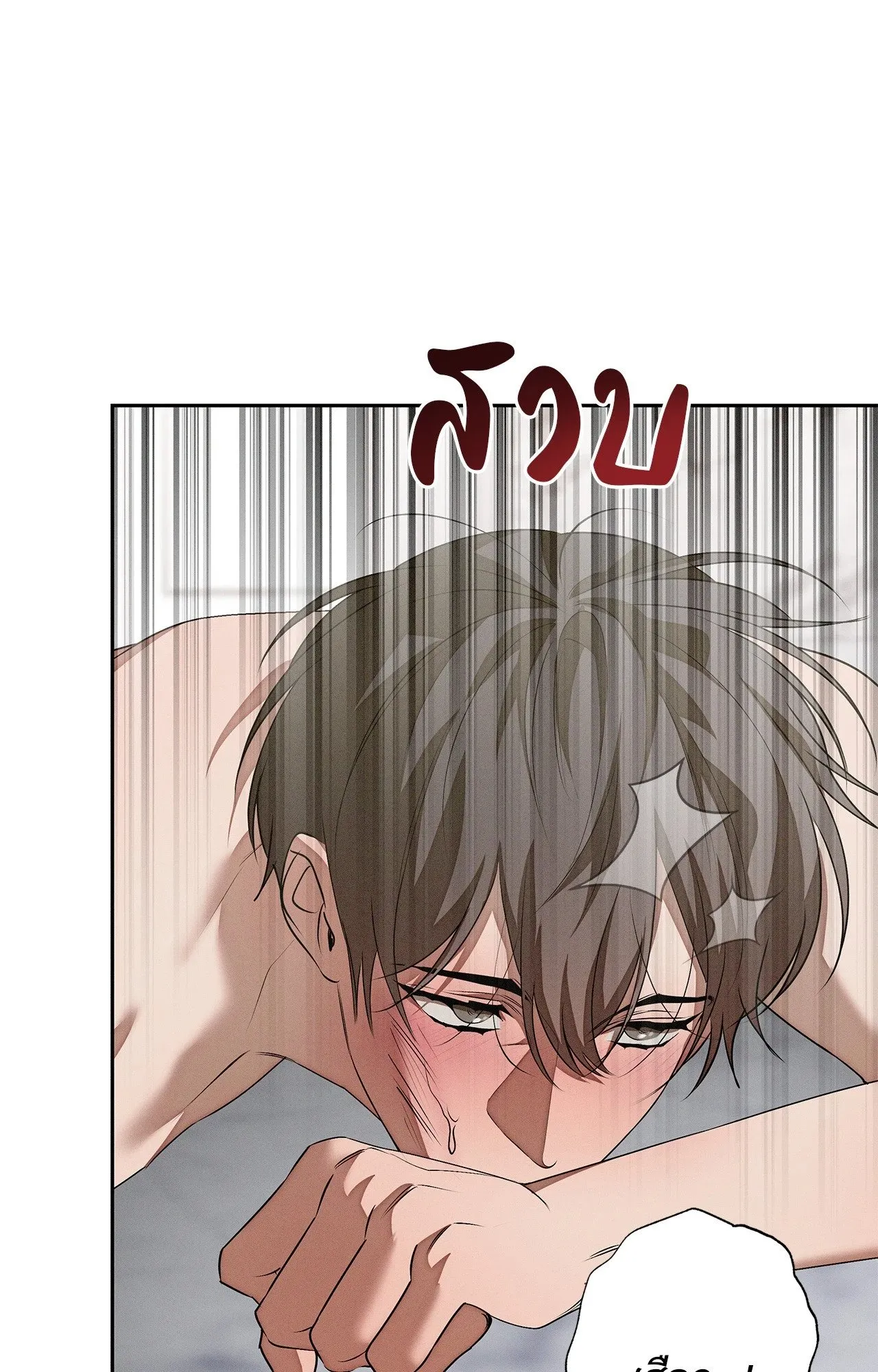 Critical Point ตอนที่ 4814
