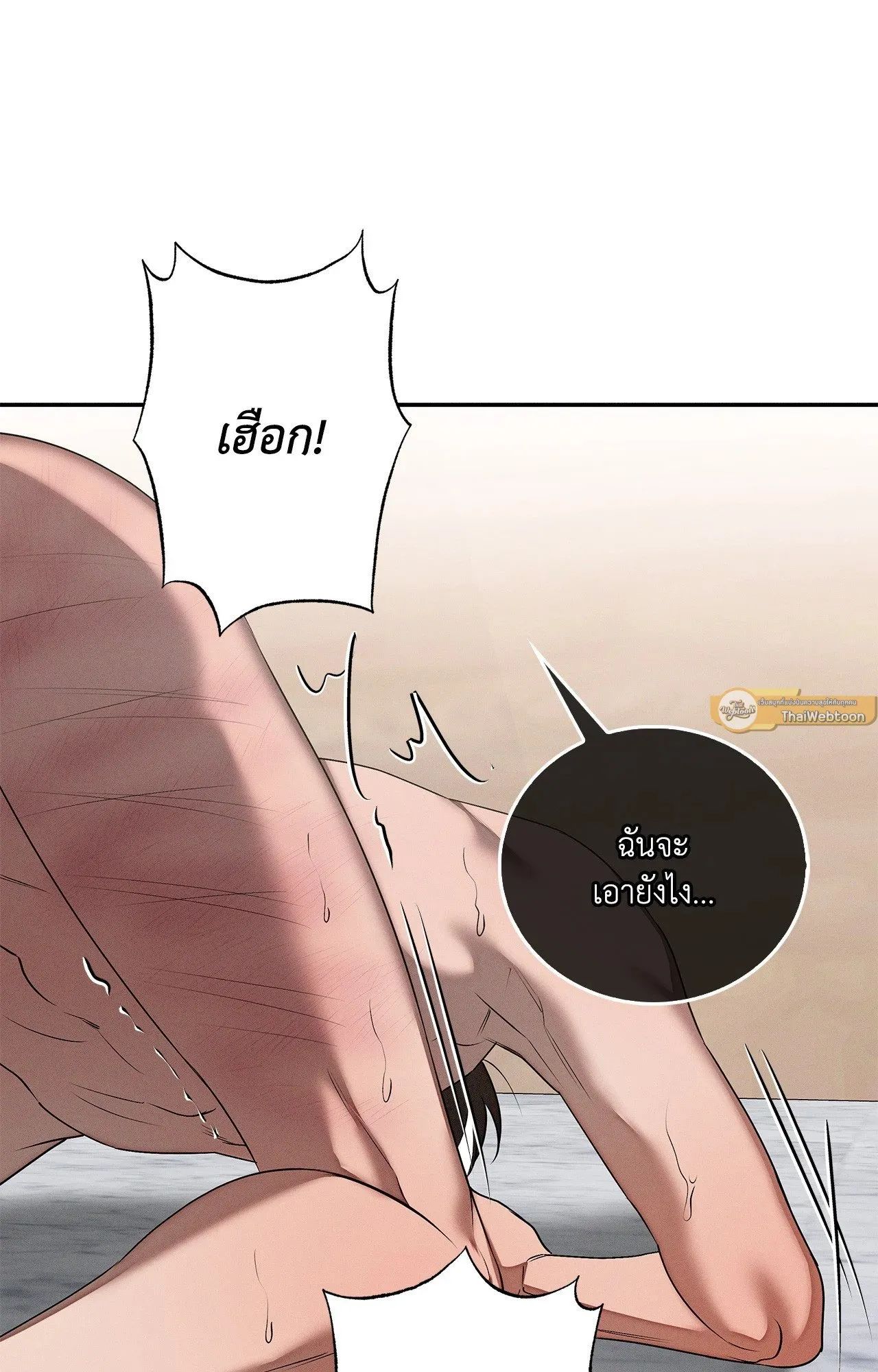 Critical Point ตอนที่ 4819