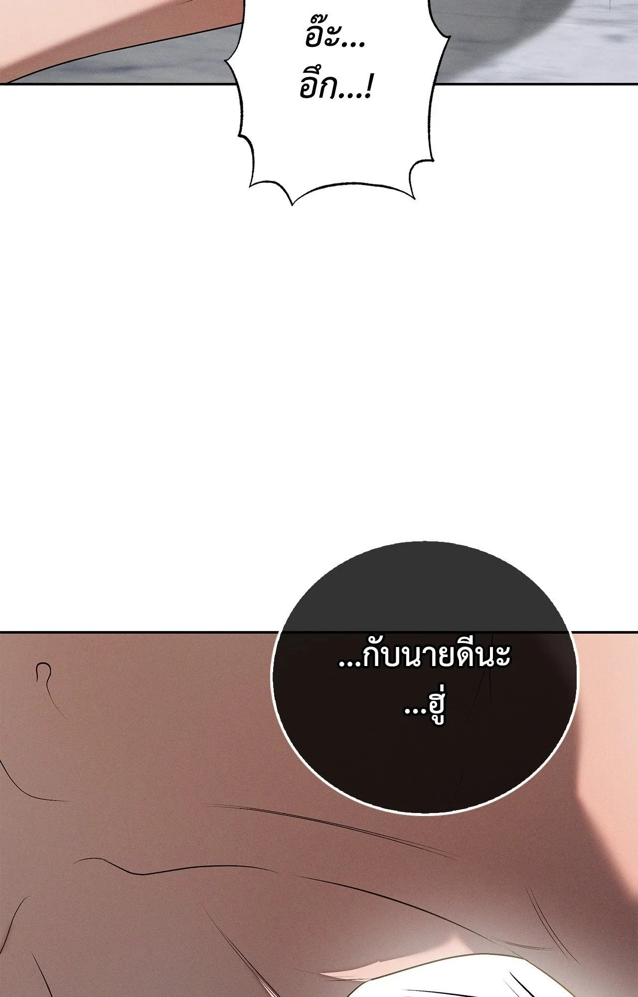 Critical Point ตอนที่ 4820