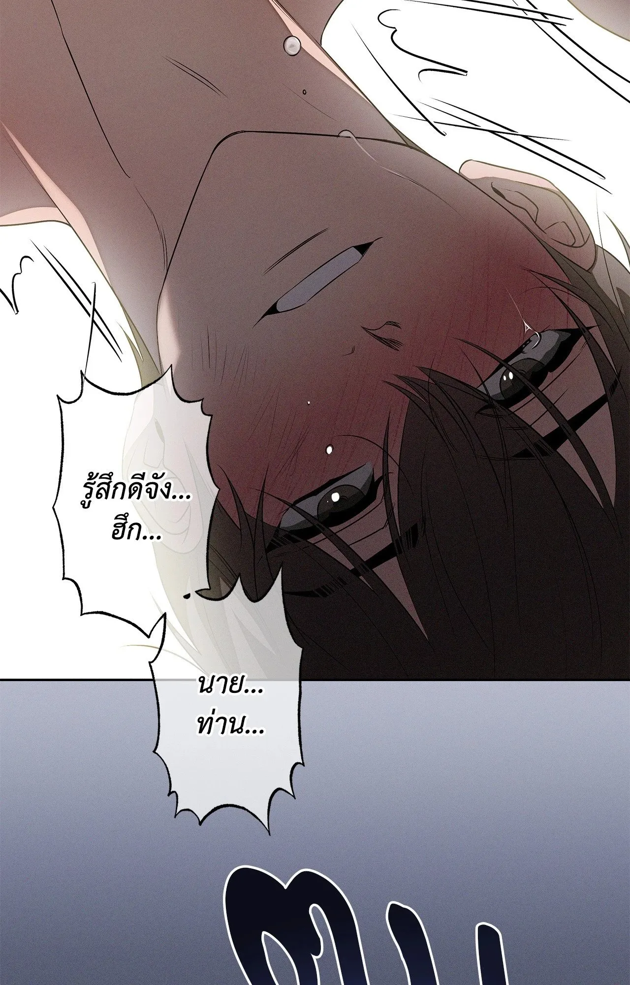 Critical Point ตอนที่ 4821