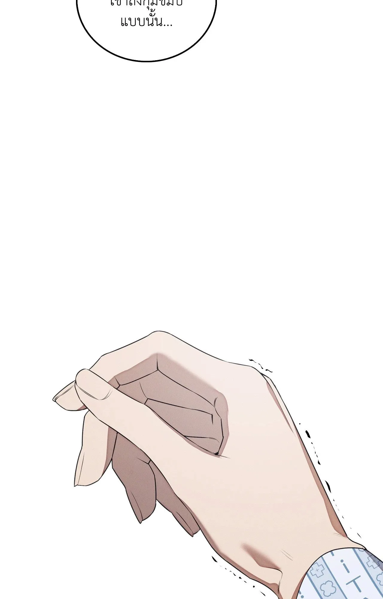 Critical Point ตอนที่ 4832