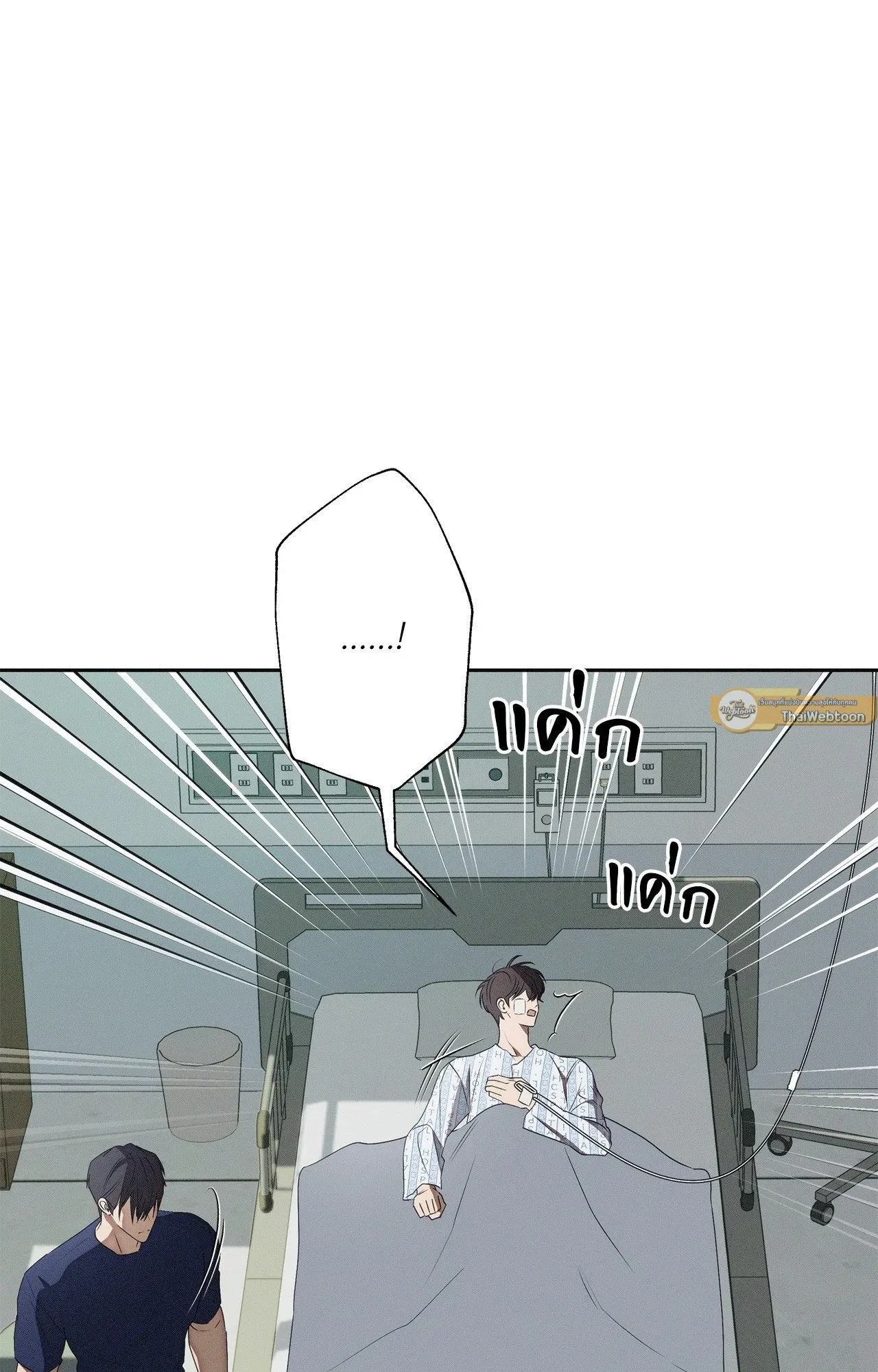 Critical Point ตอนที่ 4837