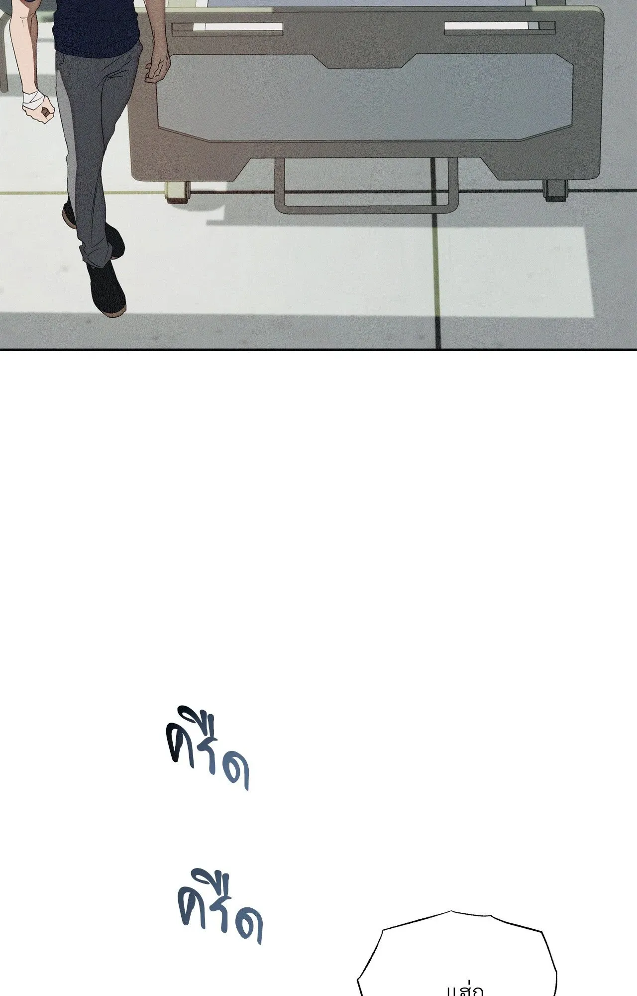 Critical Point ตอนที่ 4838