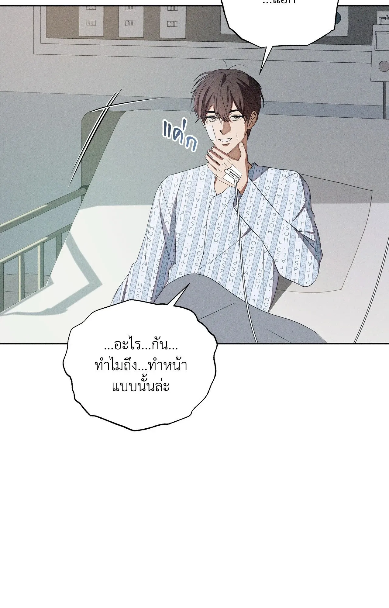 Critical Point ตอนที่ 4839