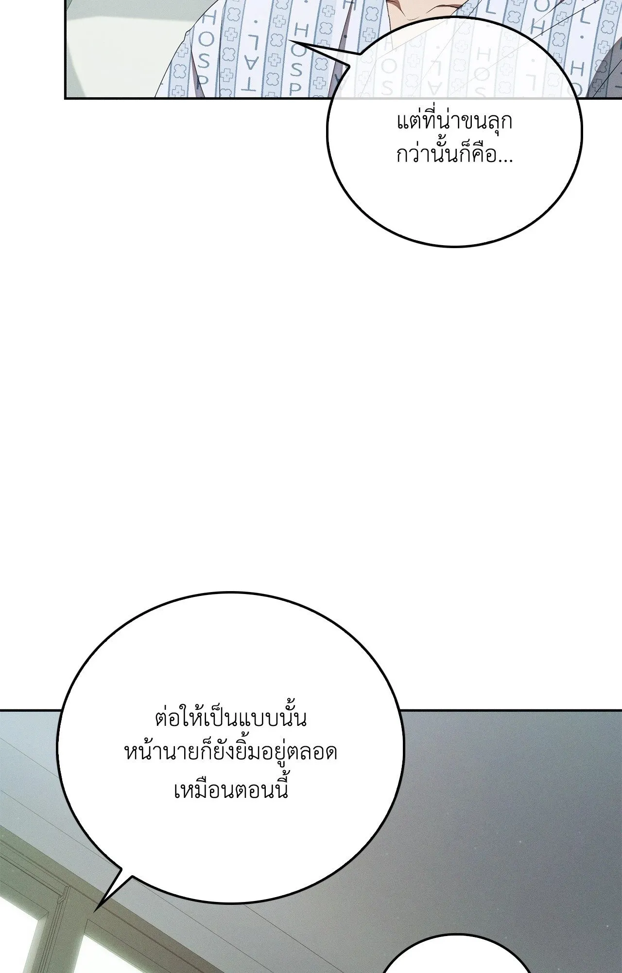 Critical Point ตอนที่ 4842