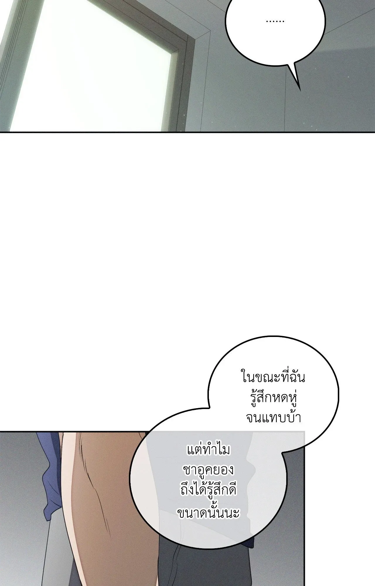 Critical Point ตอนที่ 4843