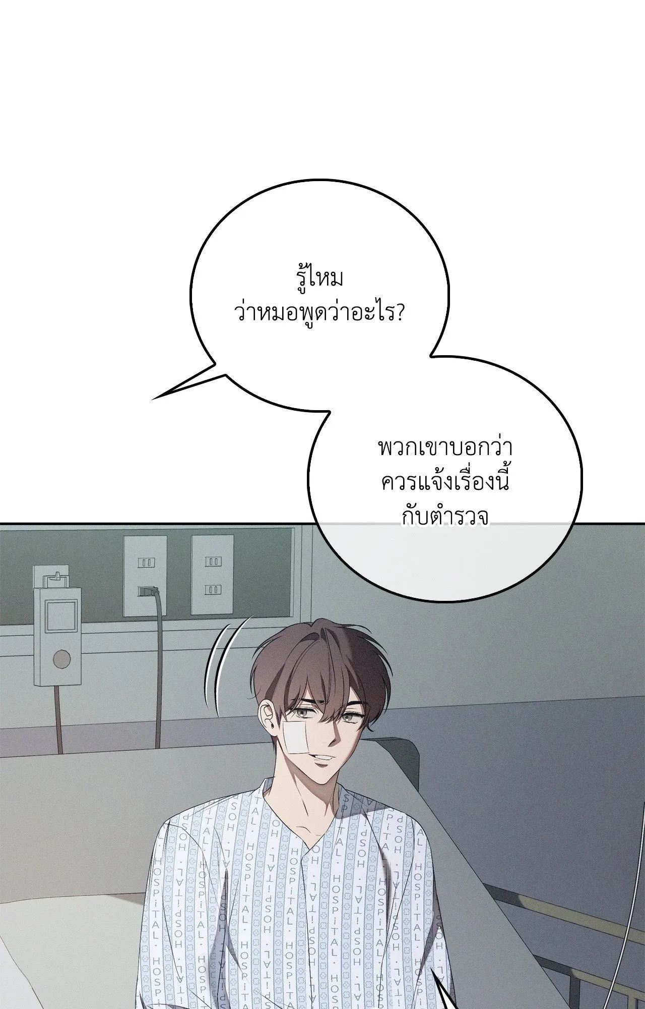 Critical Point ตอนที่ 4845