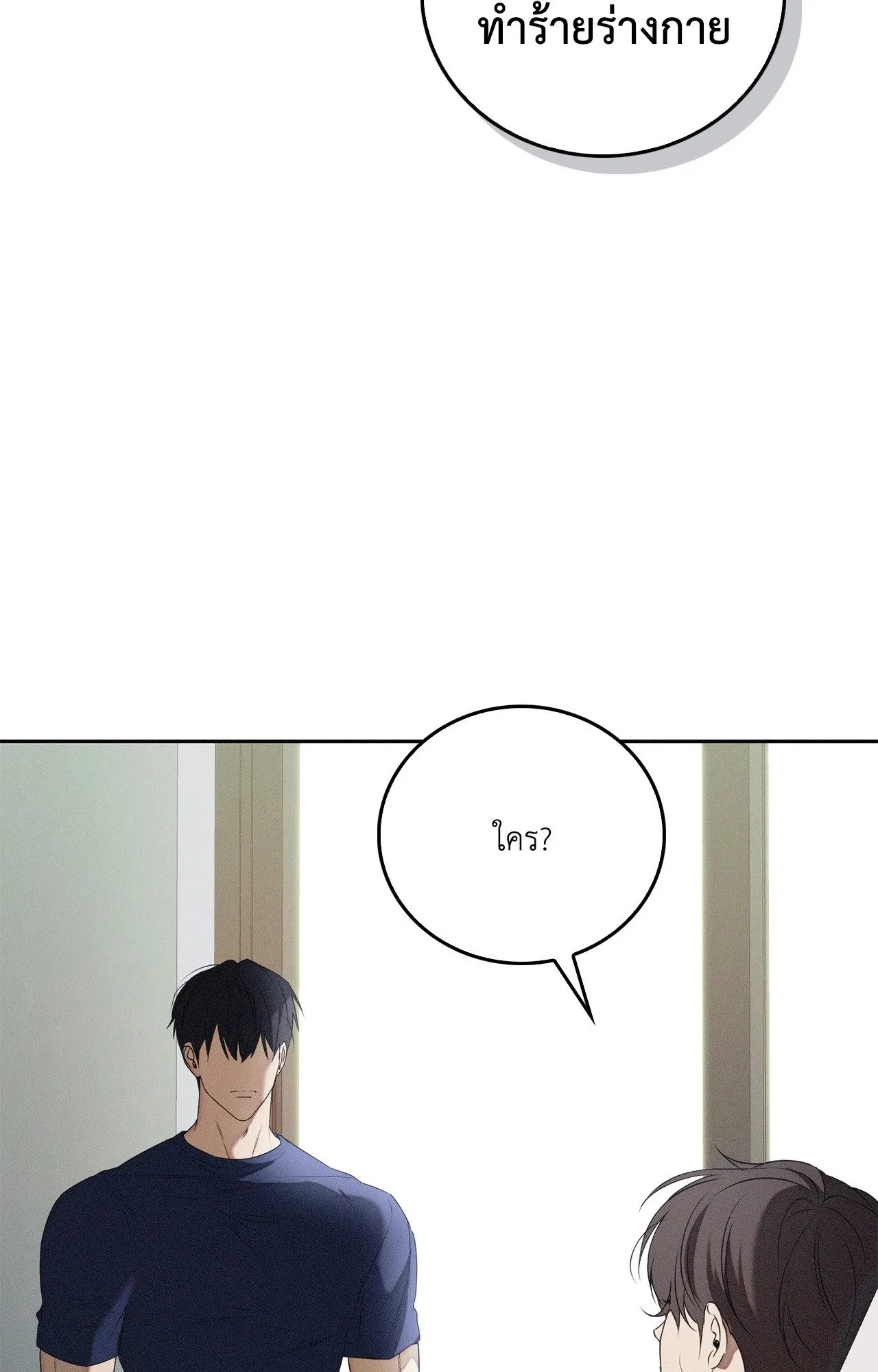 Critical Point ตอนที่ 4848