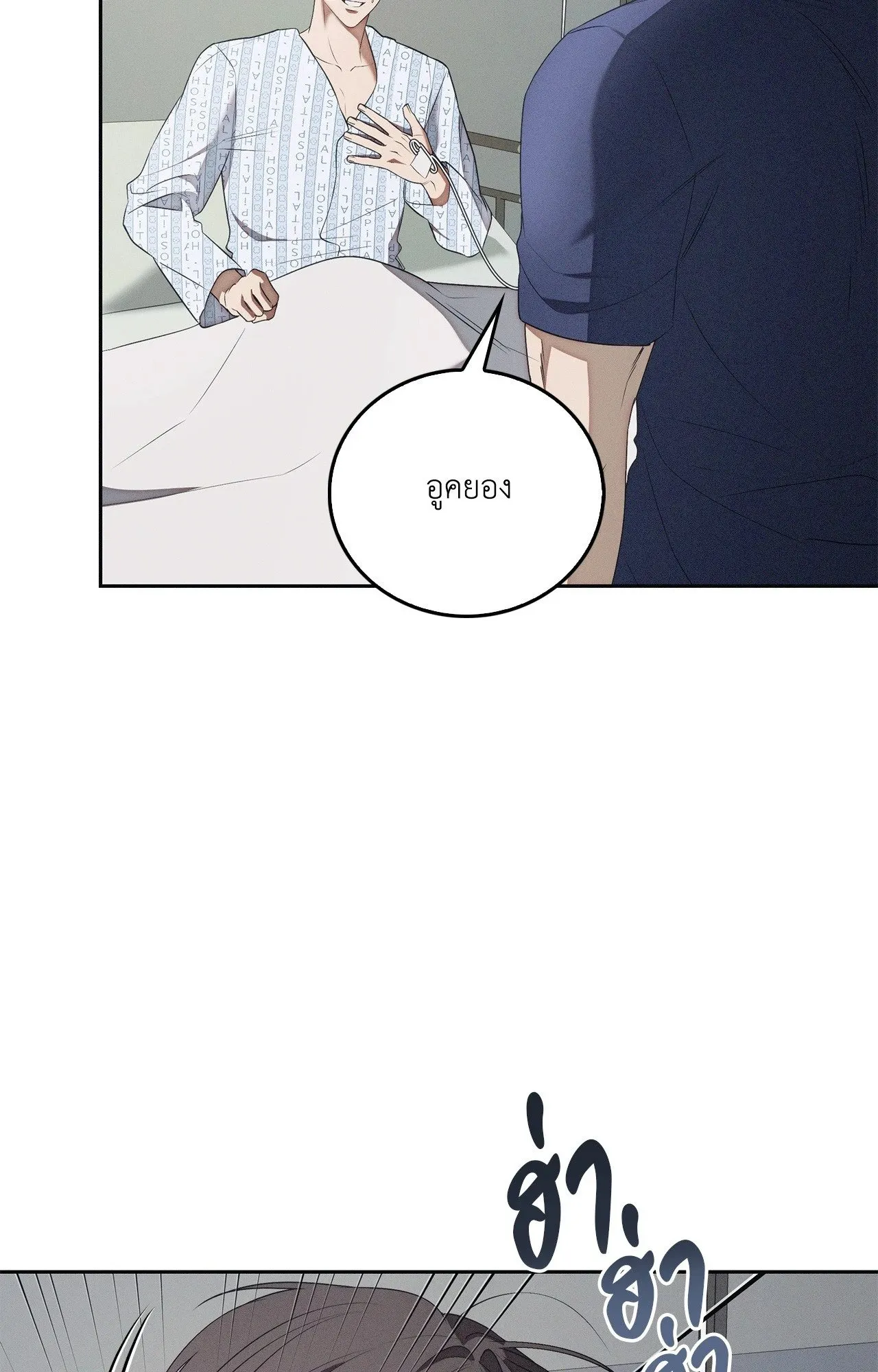 Critical Point ตอนที่ 4850