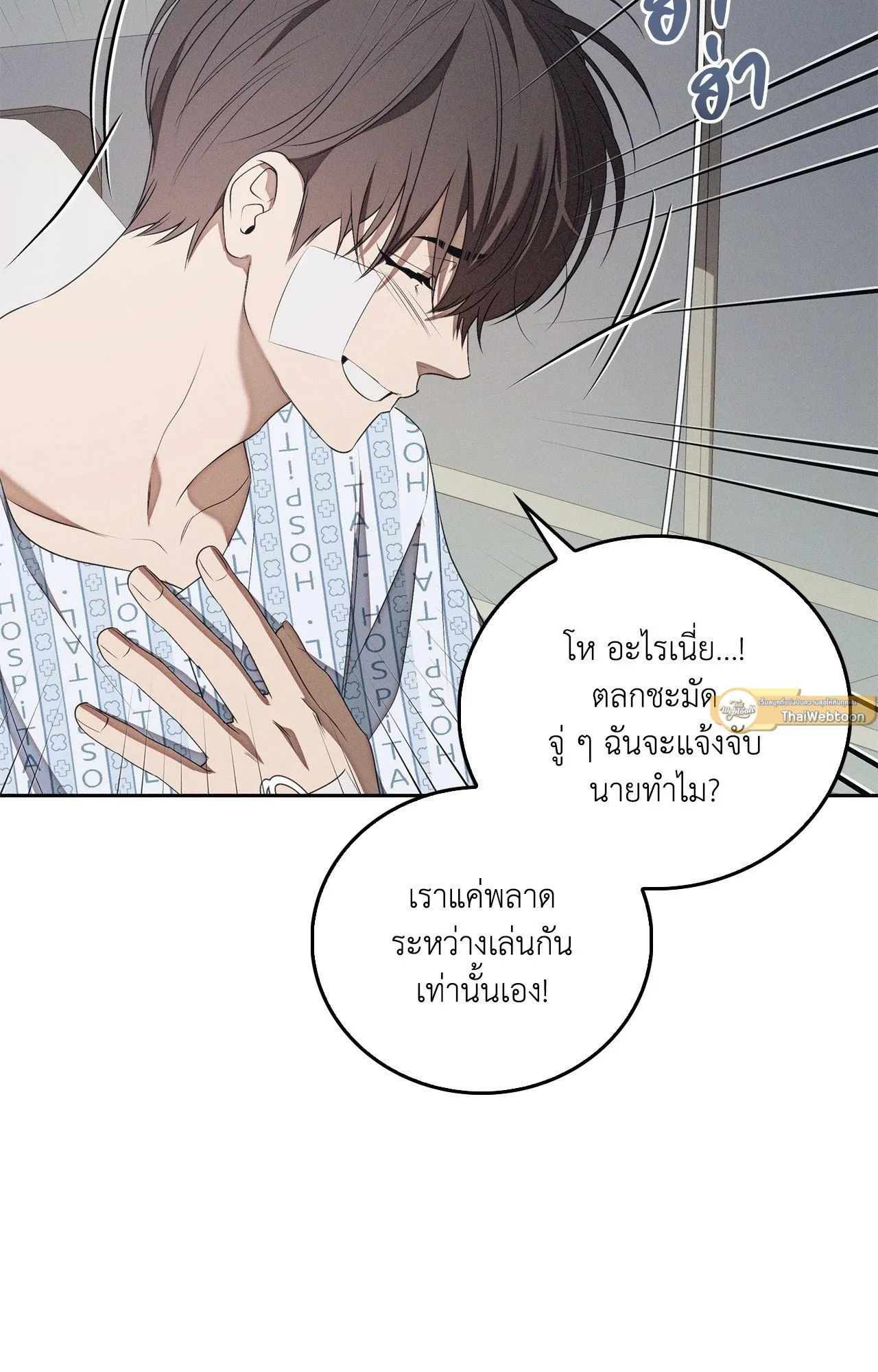 Critical Point ตอนที่ 4851