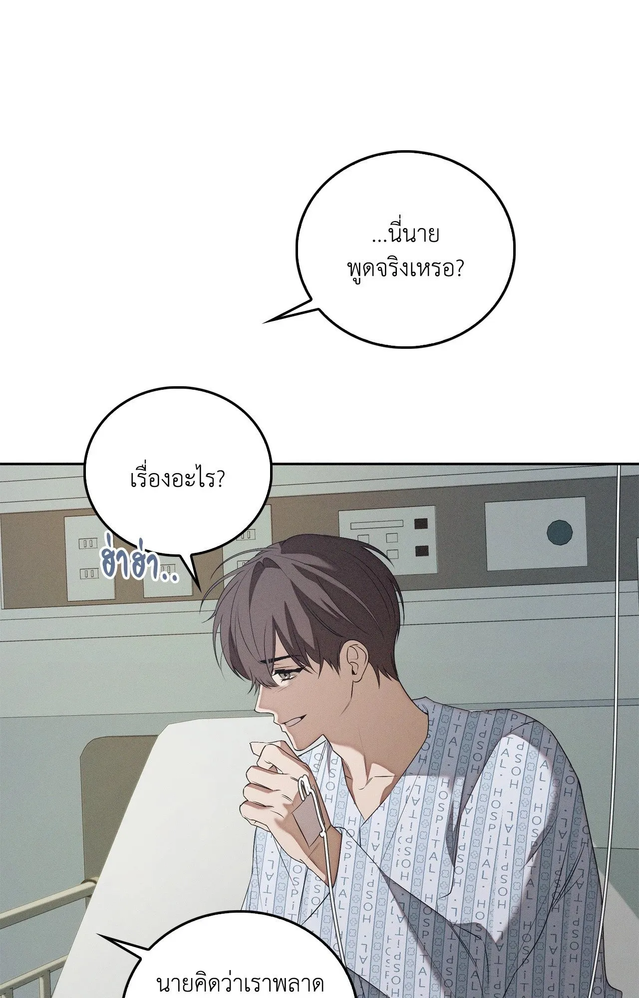 Critical Point ตอนที่ 4852