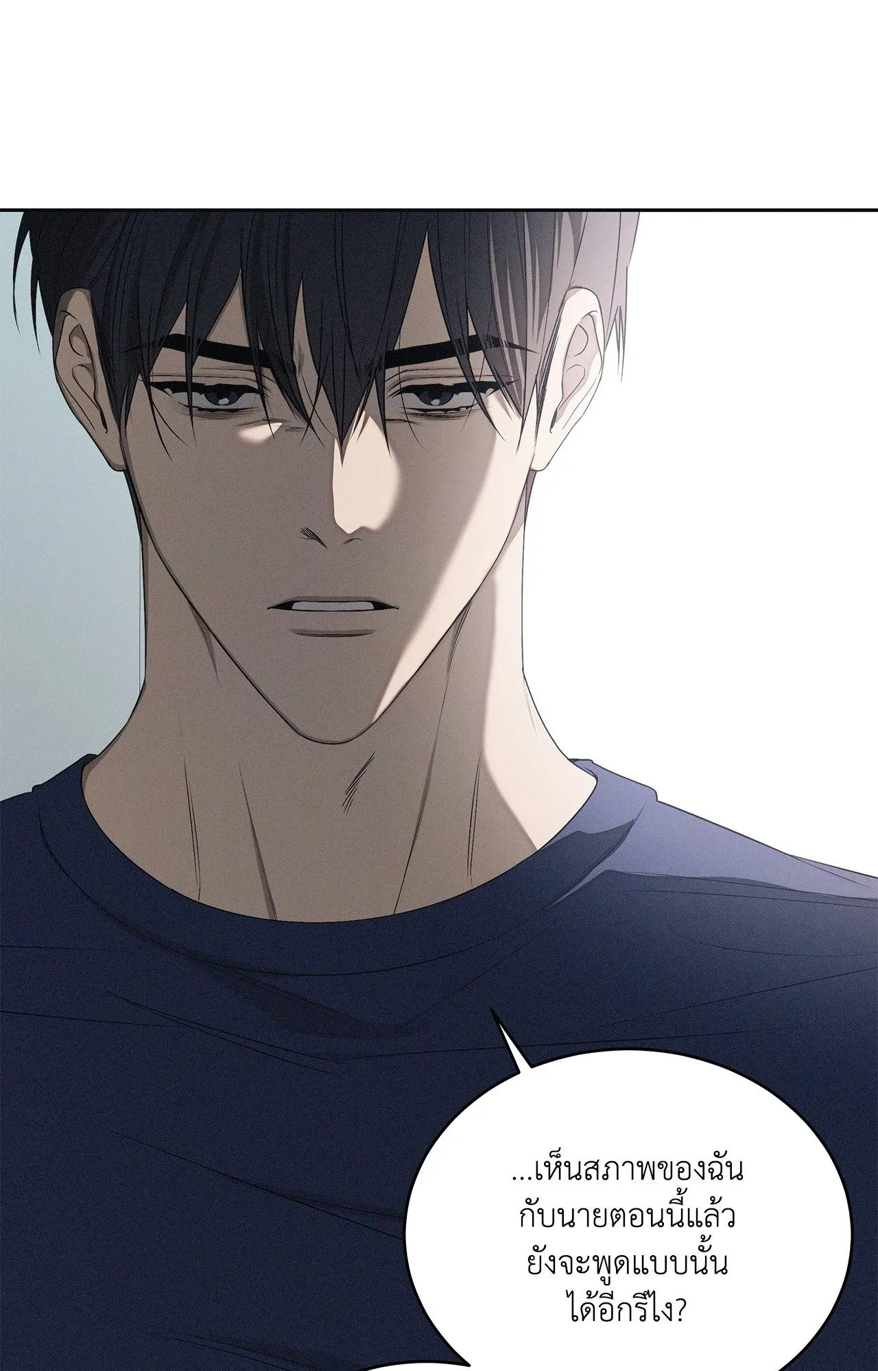Critical Point ตอนที่ 4855