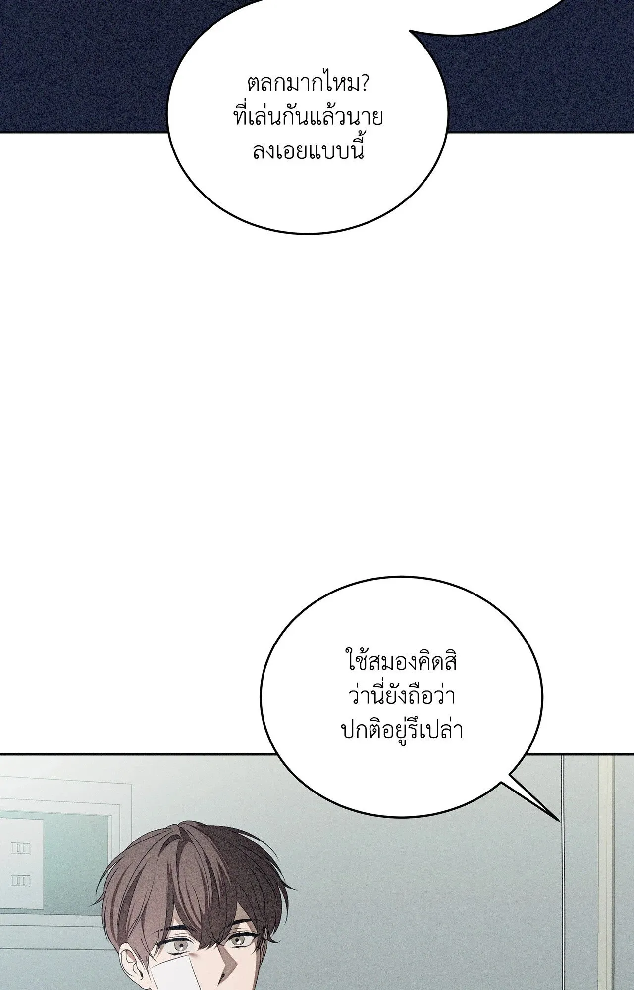 Critical Point ตอนที่ 4856