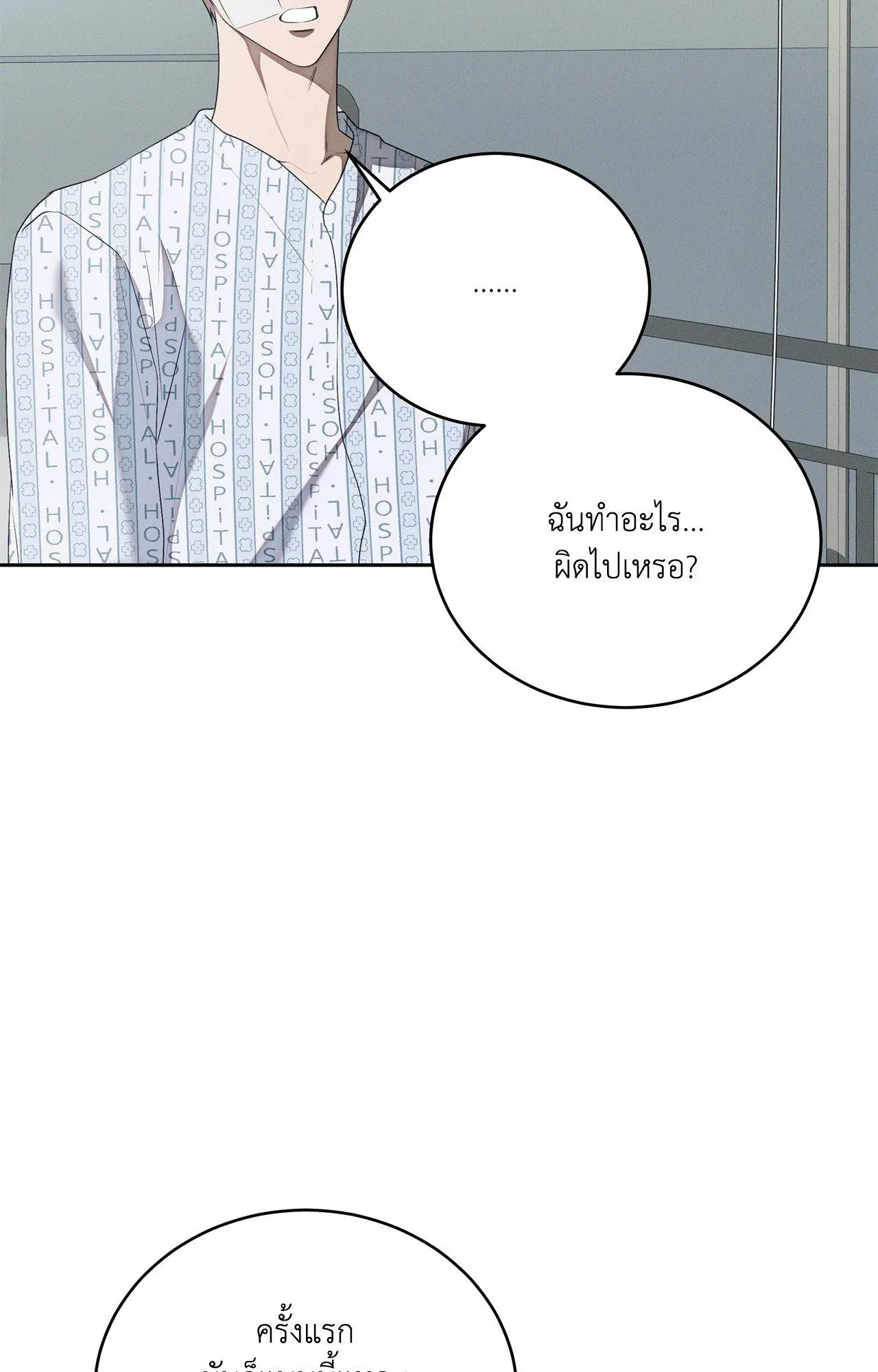 Critical Point ตอนที่ 4857