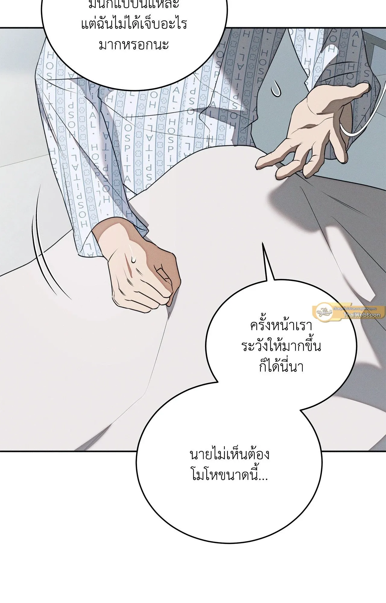 Critical Point ตอนที่ 4858