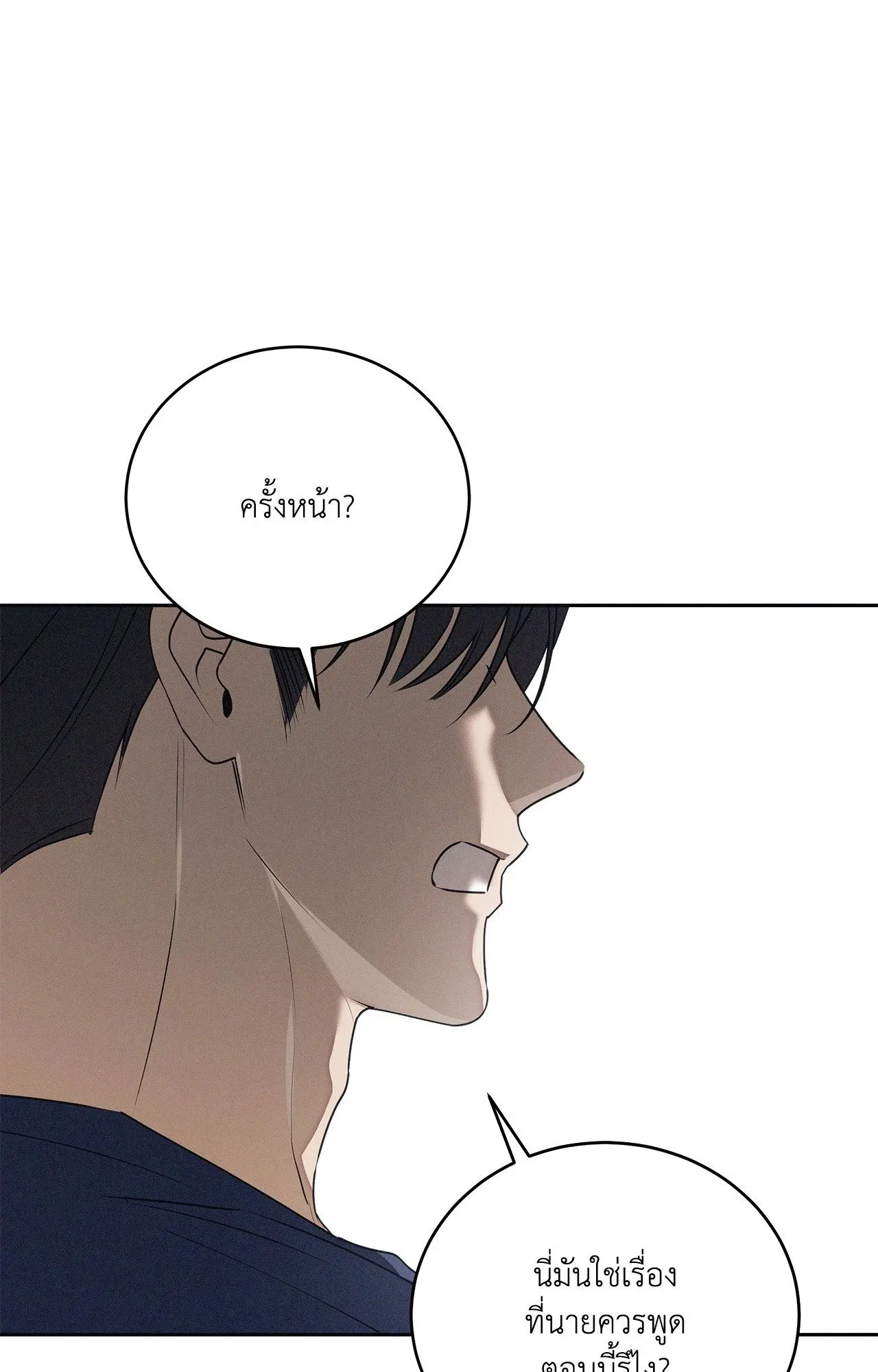Critical Point ตอนที่ 4859