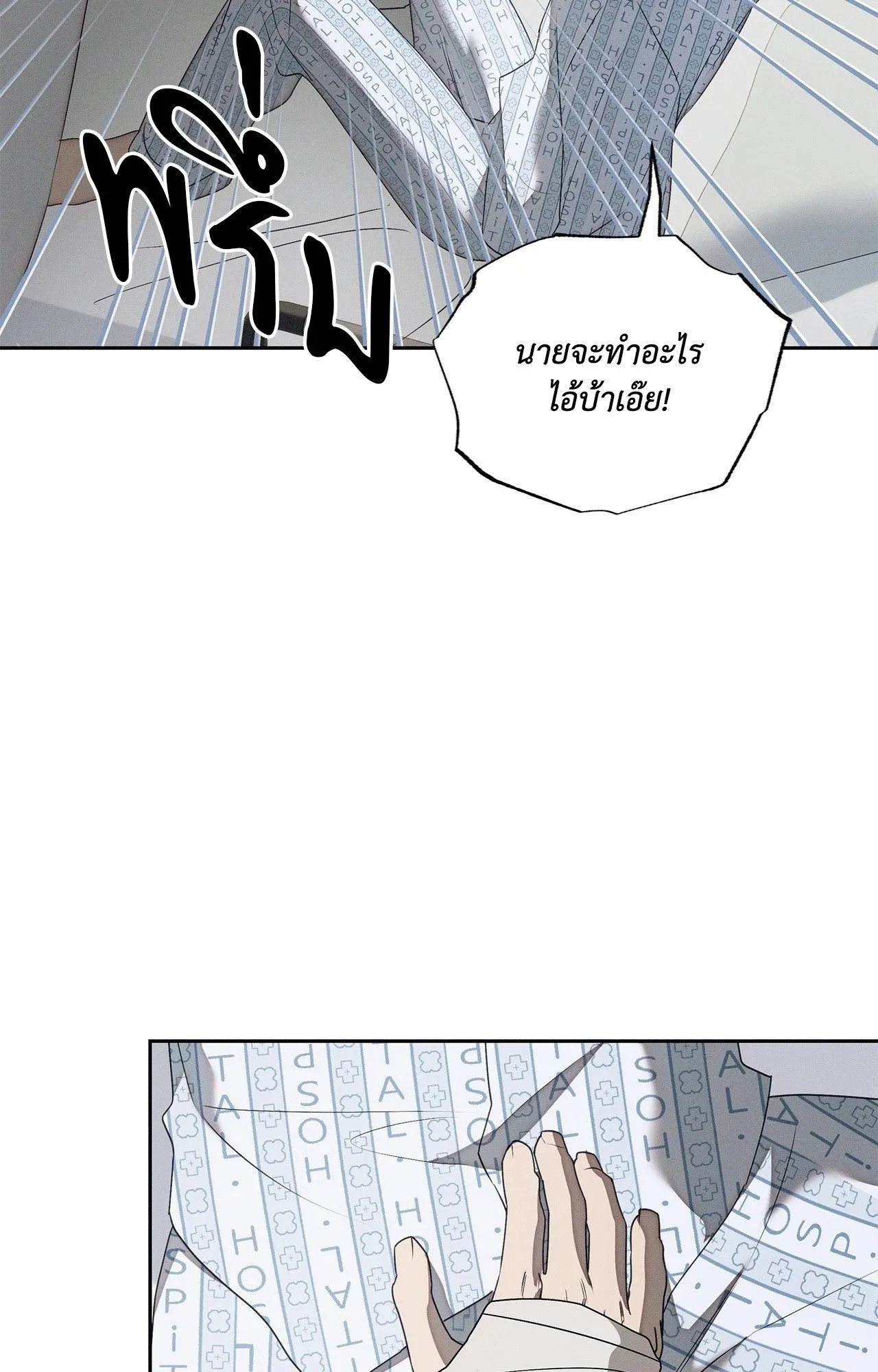 Critical Point ตอนที่ 4867