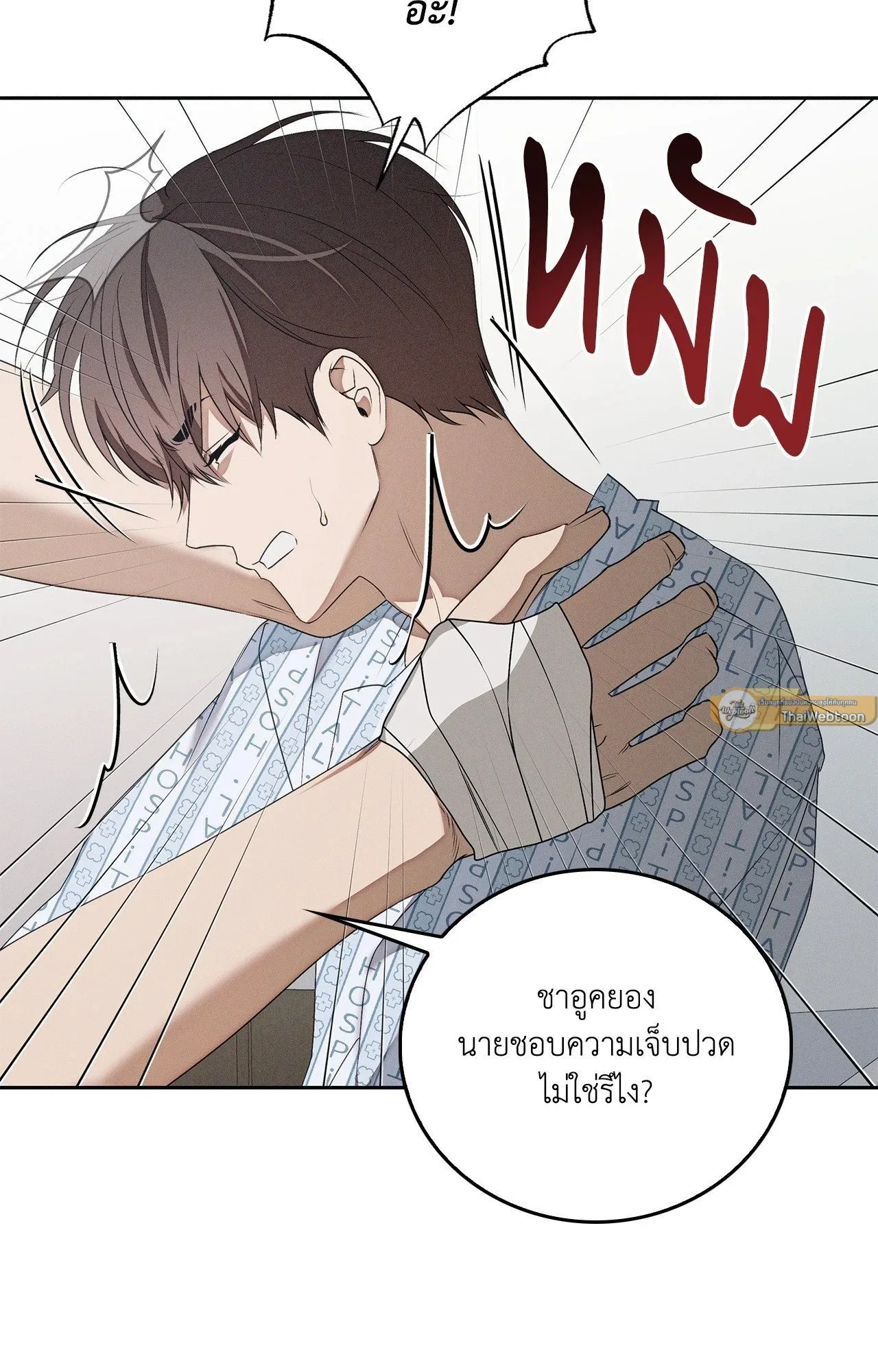 Critical Point ตอนที่ 4869