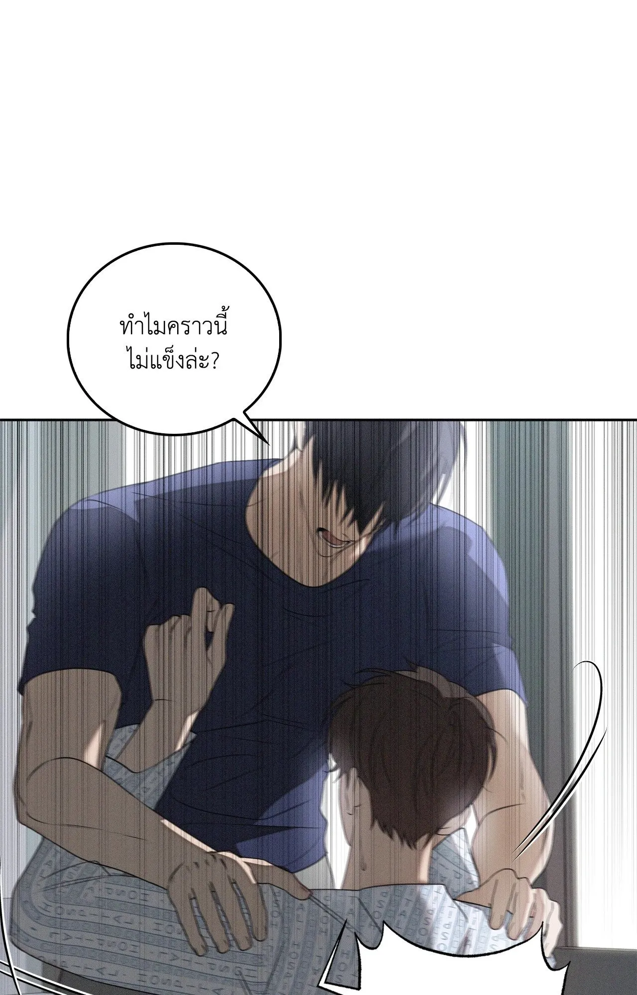 Critical Point ตอนที่ 4870