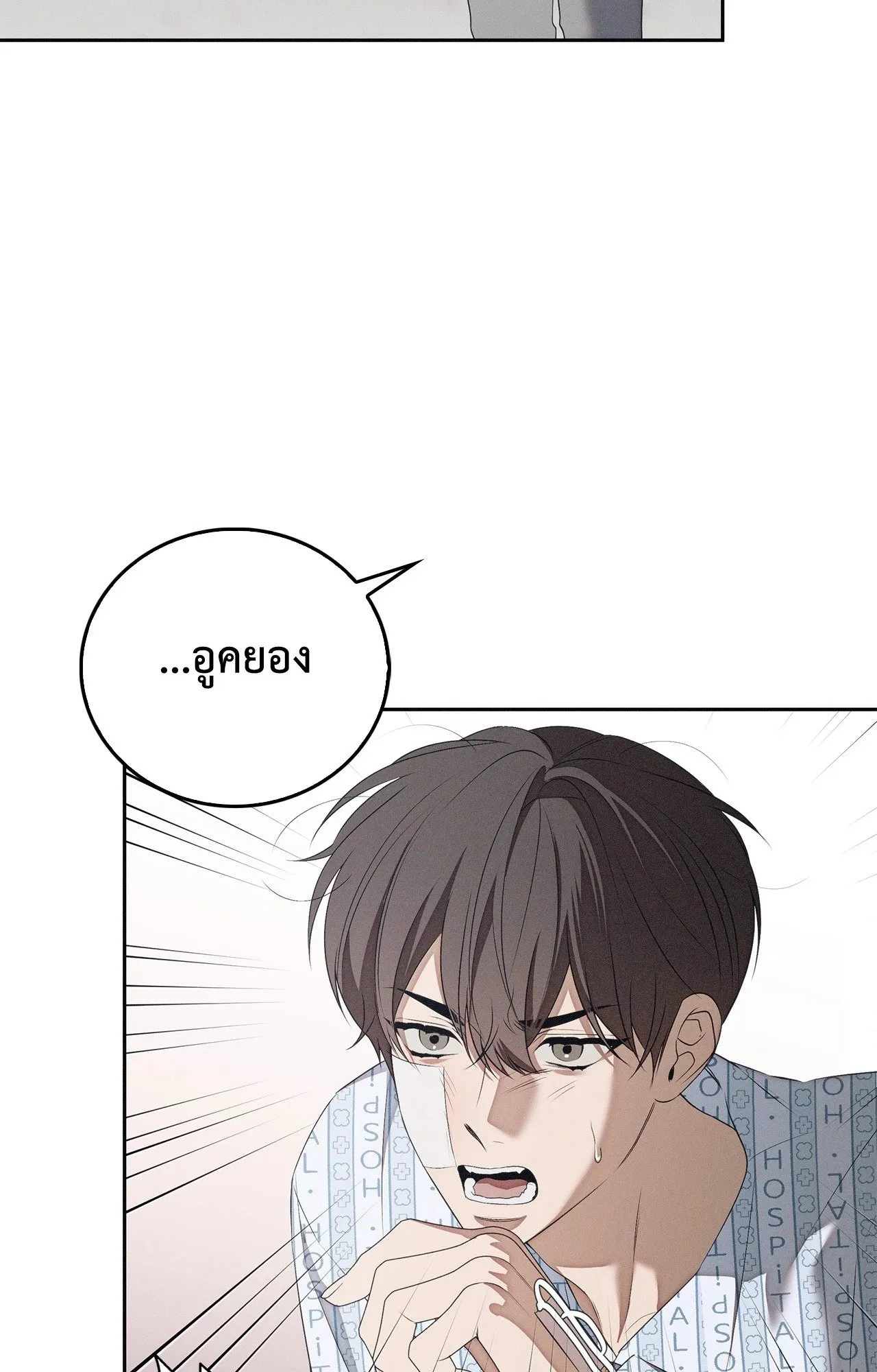 Critical Point ตอนที่ 4873