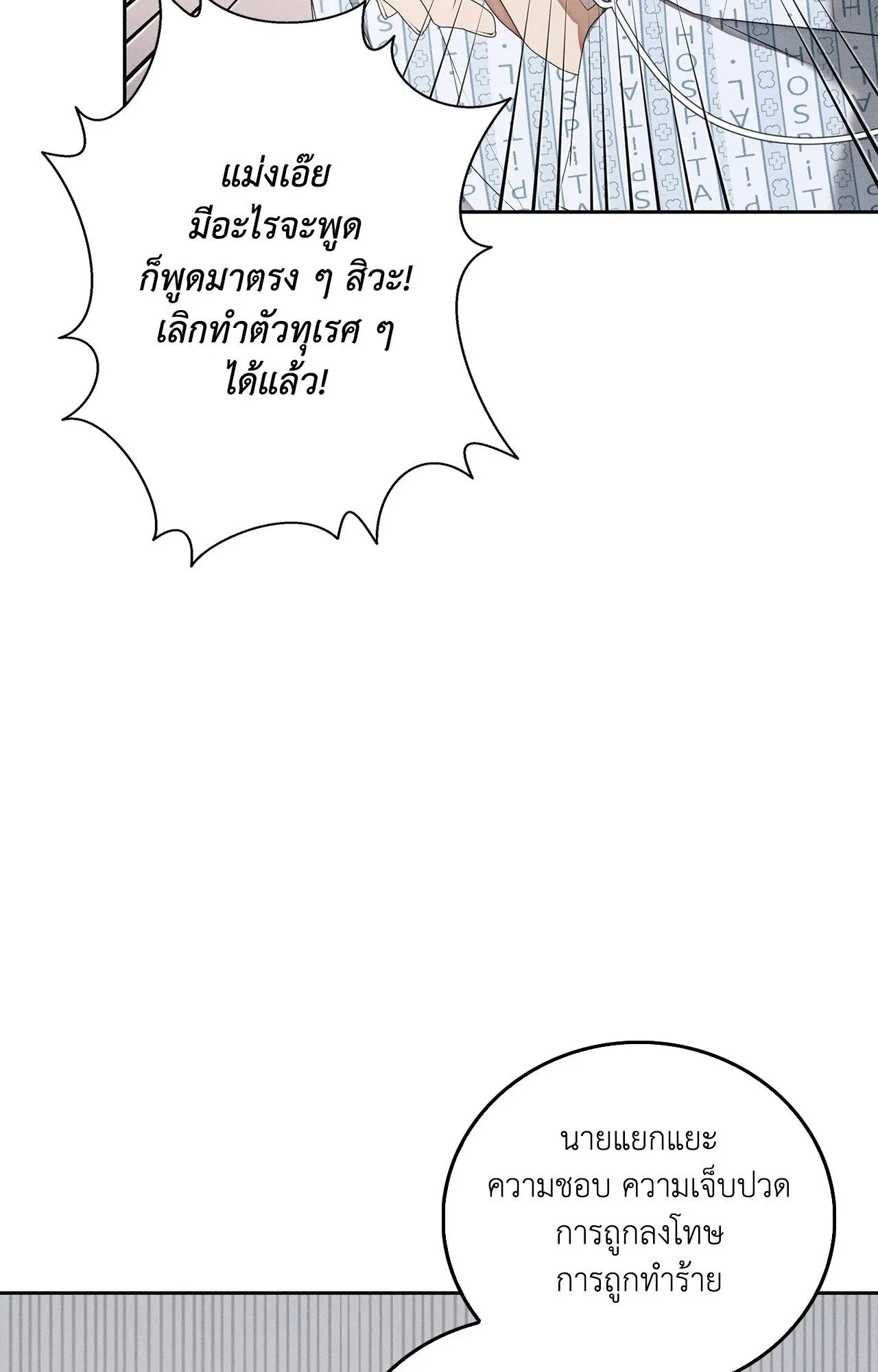 Critical Point ตอนที่ 4874