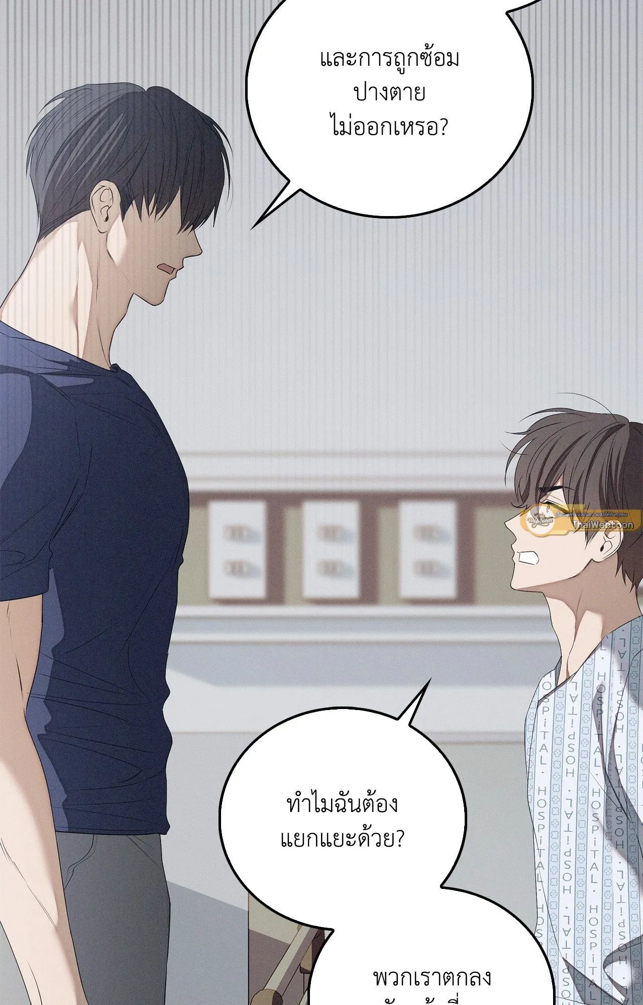 Critical Point ตอนที่ 4875