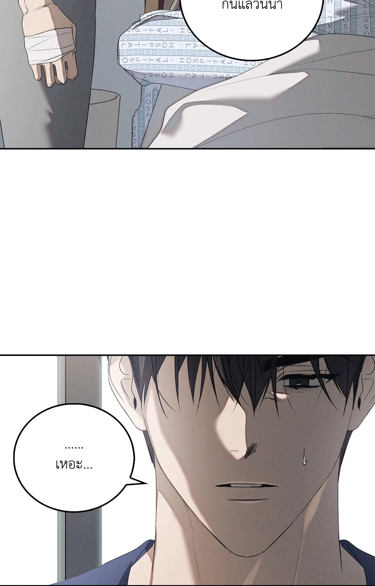 Critical Point ตอนที่ 4876
